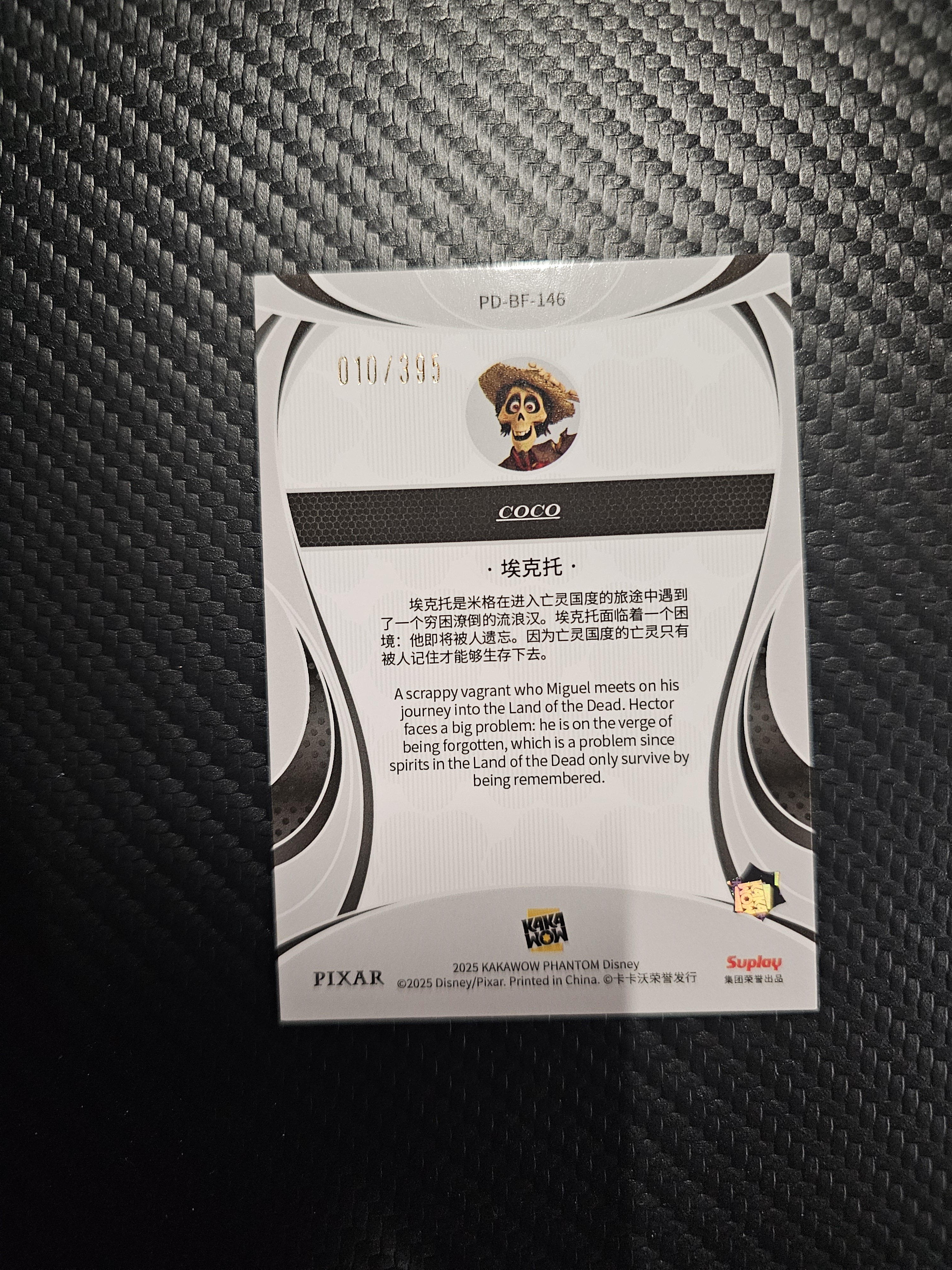 卡卡沃 KAKAWOW Disney 迪士尼 Phantom 2025 Hector 埃克托 010/395 DAK