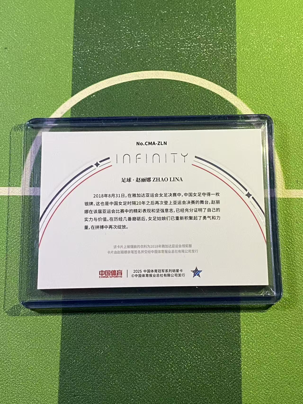 【YK代拍】2025 奇卡 中国体育 无限系列 足球 赵丽娜 球衣签字 银折 02/49编 世纪之约签字卡 带夹 V02