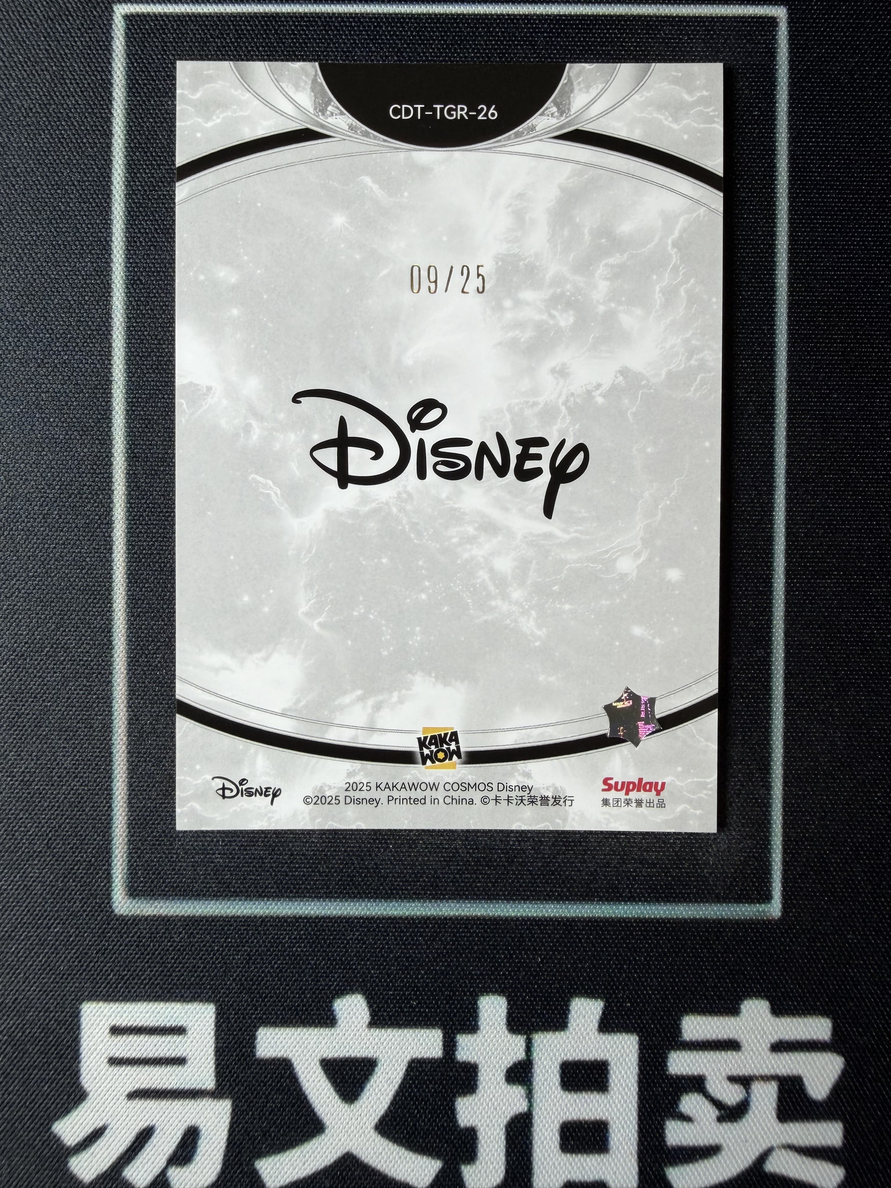 【易文拍卖 超级回款】2025 Kakawo Disney Cosmos 卡卡沃 迪士尼 CDT-TGR-26 MINNIE MOUSE 米妮 老板娘 25编 绿折 Chill With #小昕