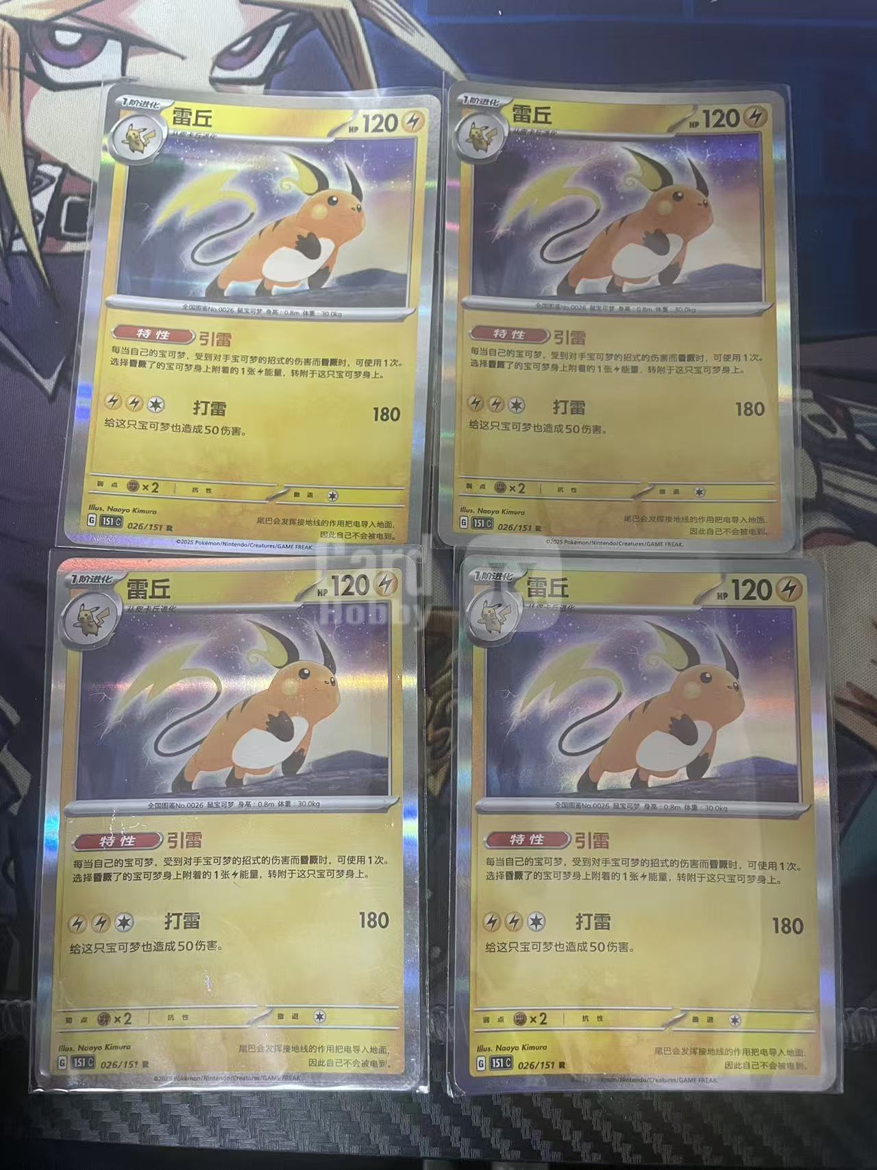 2024 Pokemon TCG 1 雷丘 R 4张打包 chs 宝可梦 简中 木水拍卖 爱国者