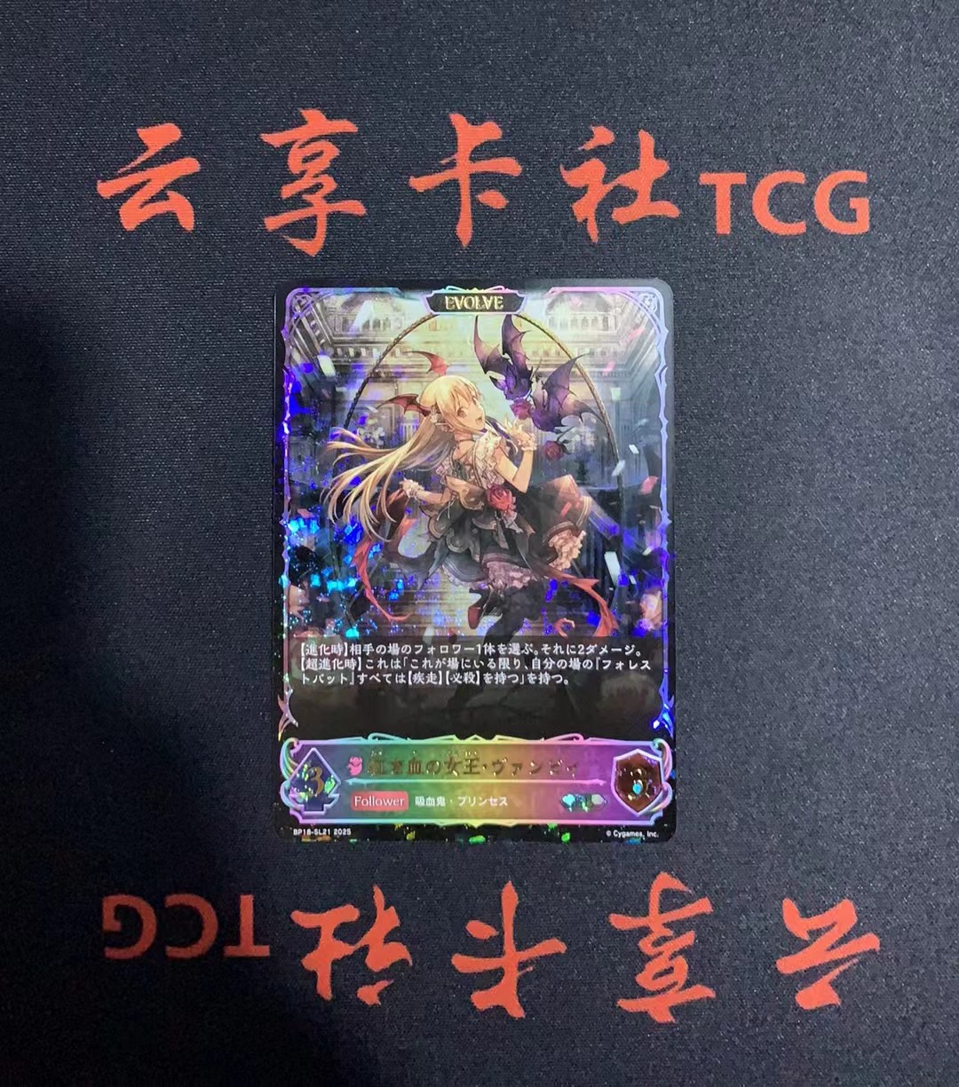 YX-0 2025 TCG 日版 武士道 影之诗 新约都市.透京 BP18-SL21 SL 卡品如图 需完美品不能保证 介意勿拍 喜欢不要错过(不累积)