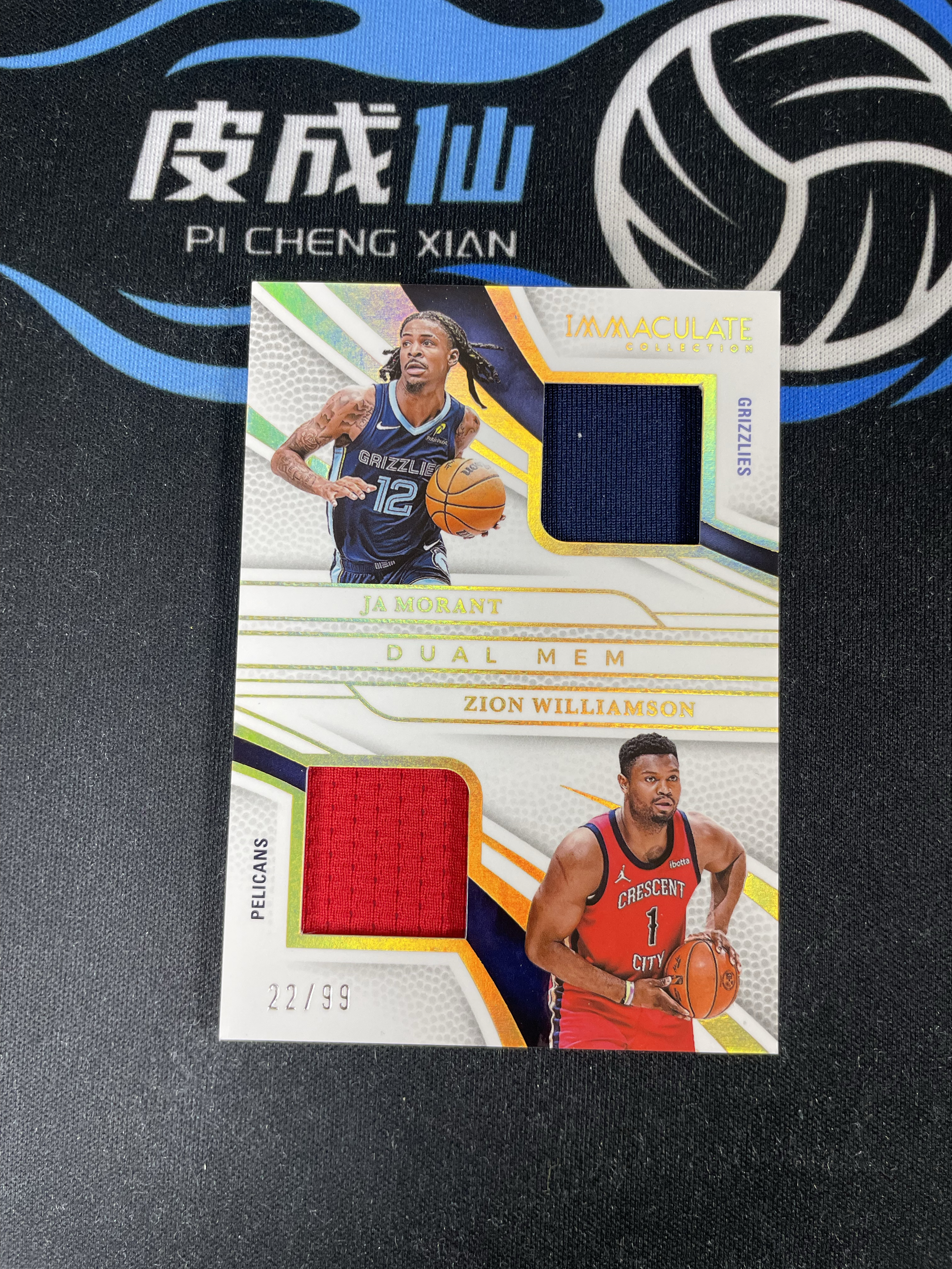 【皮成仙拍卖 统一手续费6%】 PANINI 24-25 IMM 灰熊 腰王 贾莫兰特 鹈鹕 胖虎 锡安威廉姆斯 双人双窗球衣 99编 凑套必备 值得收藏【只发顺丰】kirbybest191