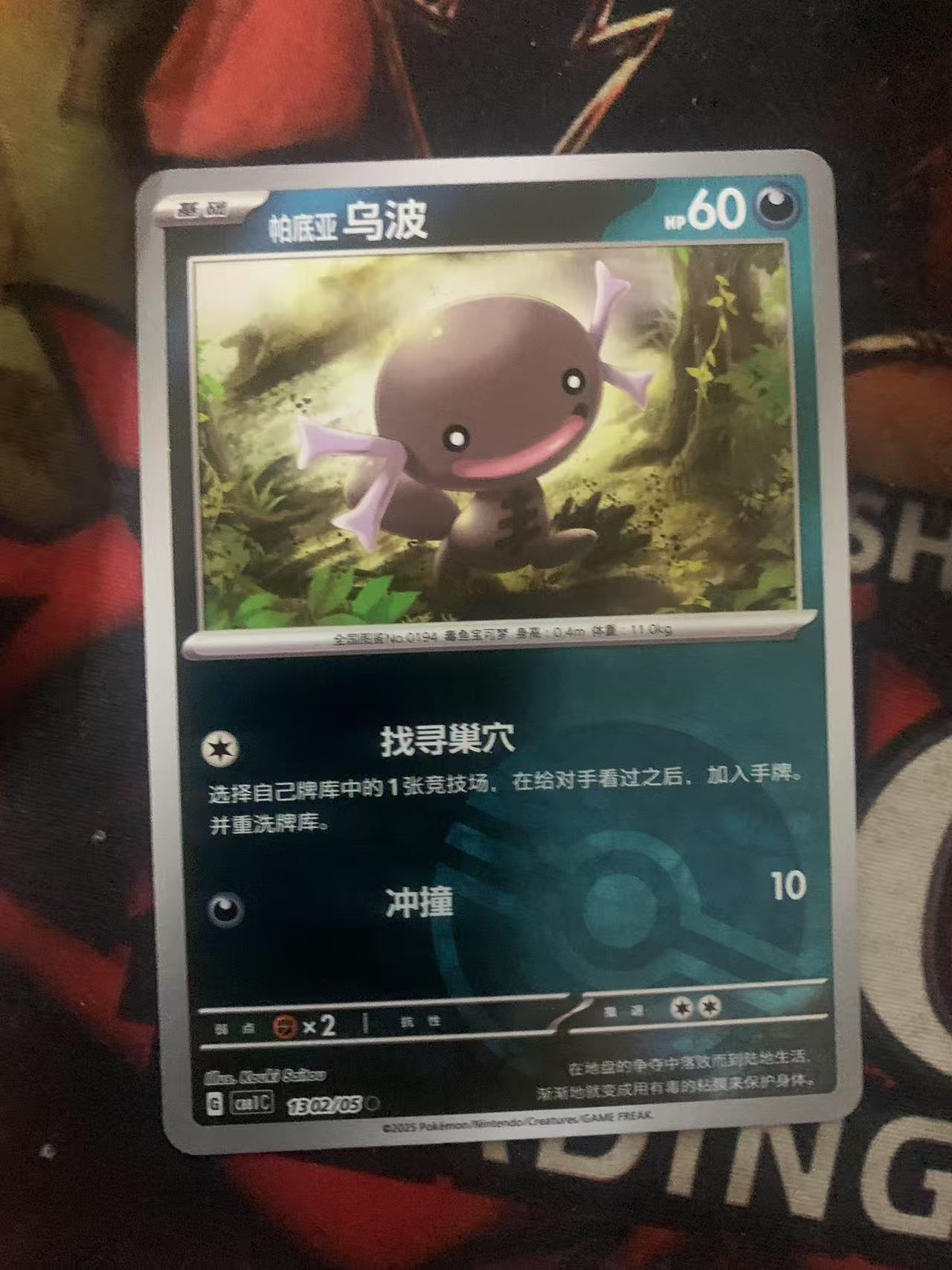 2024 Pokemon TCG 1 乌波 精灵球闪 chs 宝可梦 简中 木水拍卖第一百七十八期