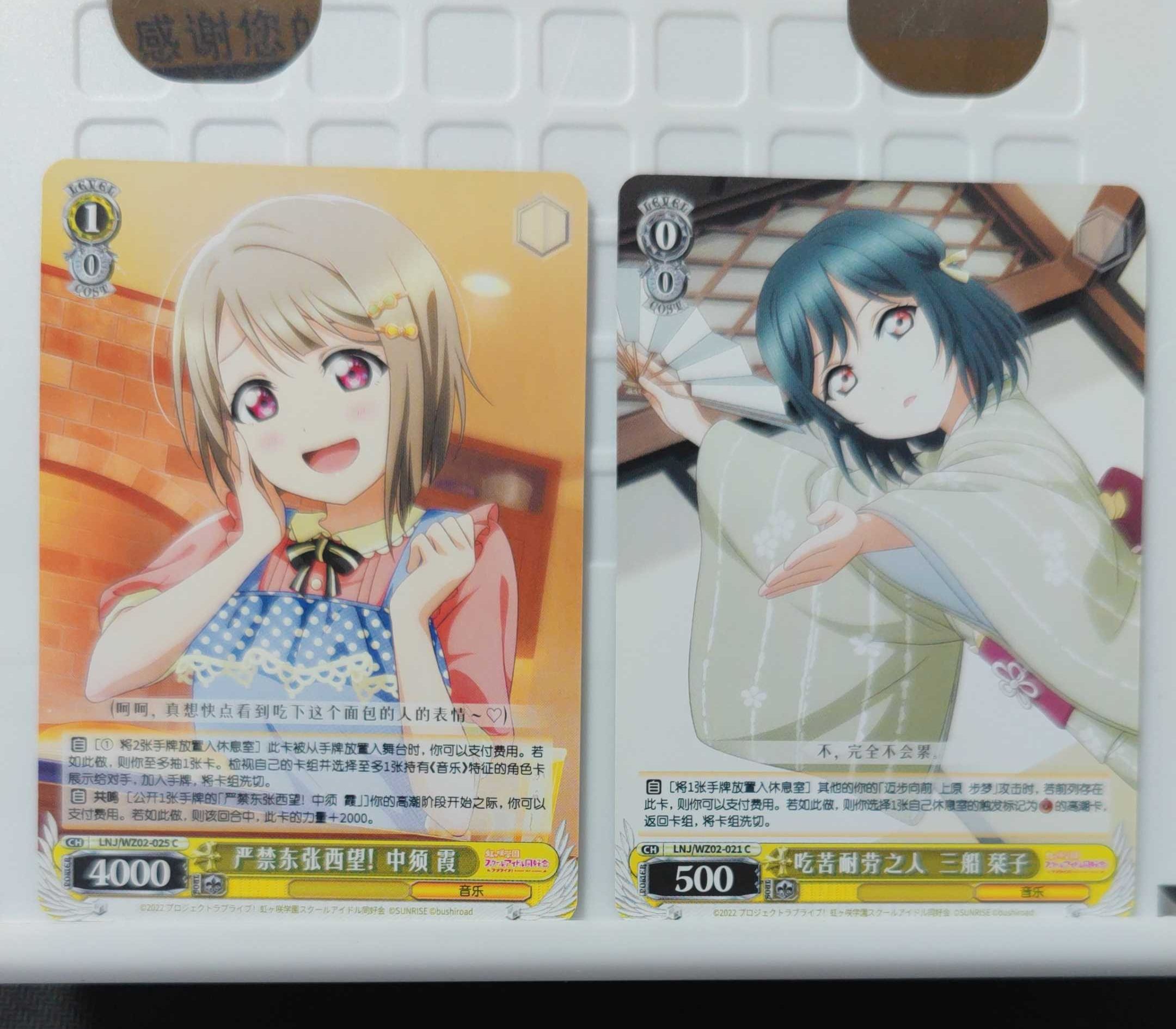 2024 Weiss Schwarz LNJ/WZ02 妹卡 Love Live! 虹咲学园学园偶像同好会 chs 美女 黑白双翼 凑套 两张打包 不保卡品