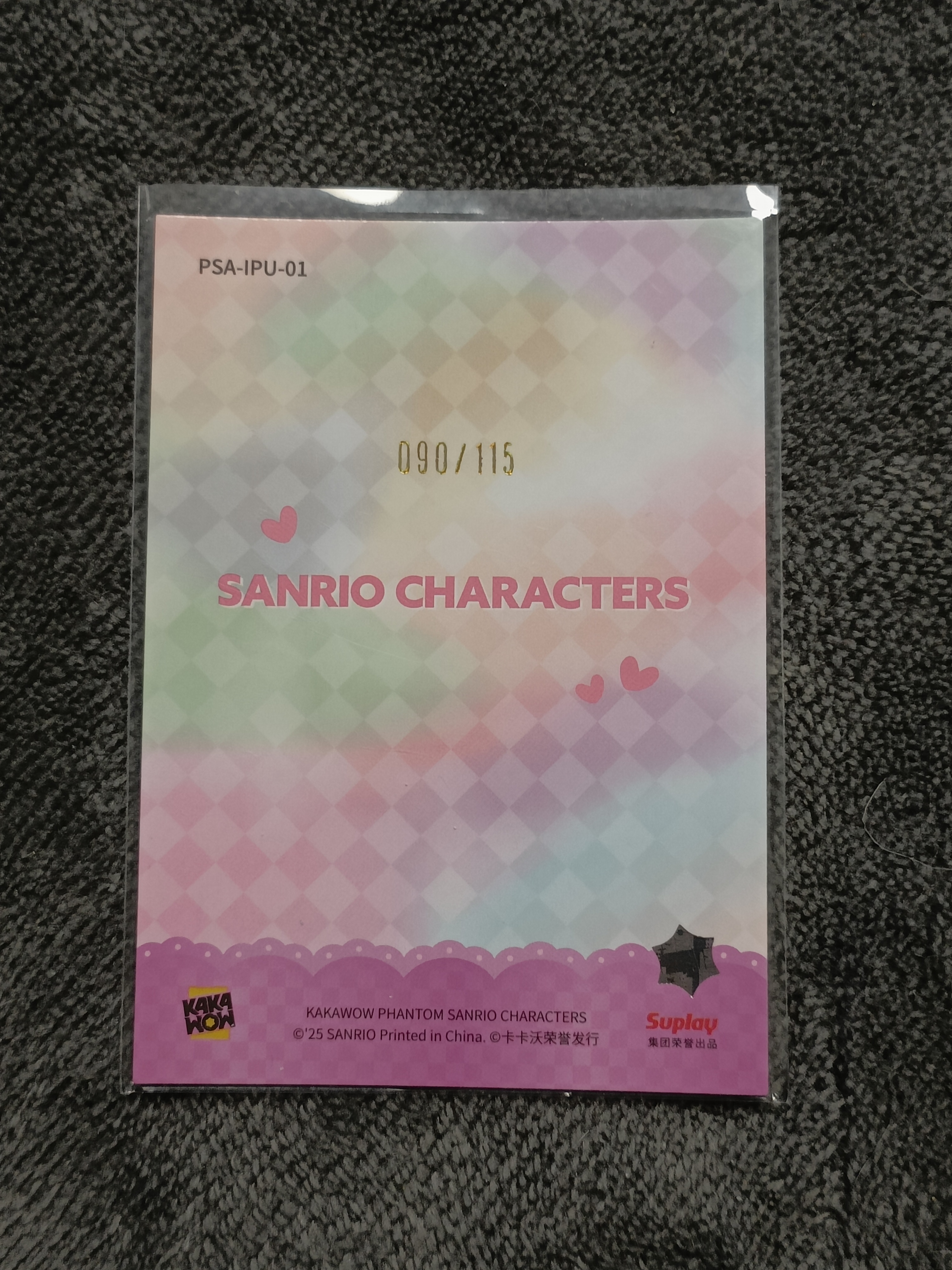 2023 Kakawow PHANTOM 三丽鸥家族系列收藏卡 HELLO KITTY 凯蒂猫 【谦谦拍卖】PSA-IPU-01 紫折 090/115编 秋鹿