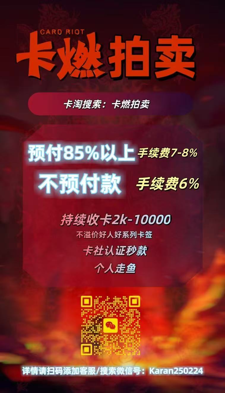 2024 【卡燃拍卖预付85%】 中国体育 凌云 何雯娜 中国体育 凌云 蹦床 何雯娜 /50编 折射 碎冰折 签字 值得收藏 不保卡品【Leo1030】