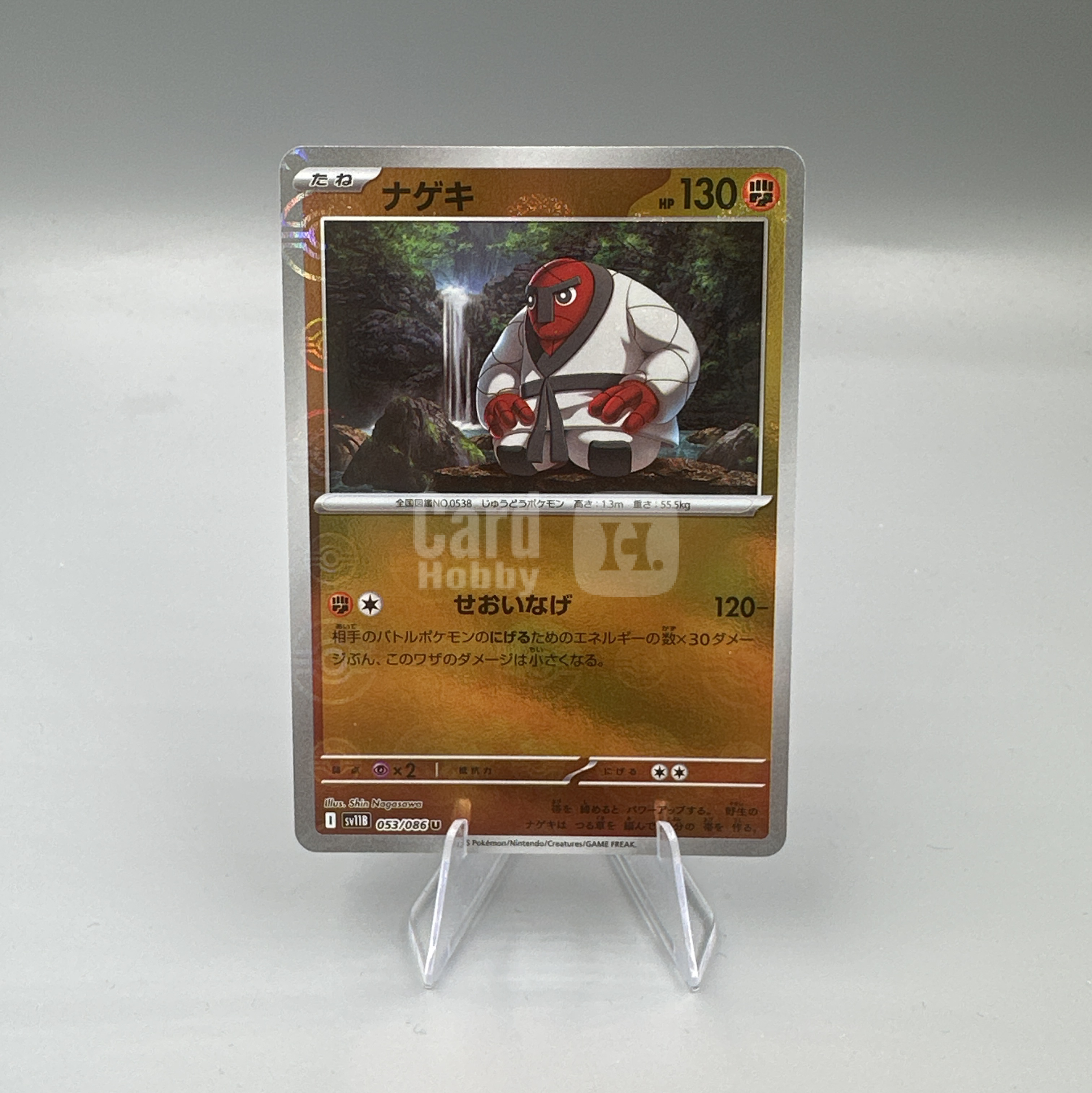 2025 Pokemon TCG 纯白闪焰 投摔鬼 ja 宝可梦 日版 sv11w 053/086 u u闪 大师球闪 闪卡 高罕 收藏 专收必备 图图