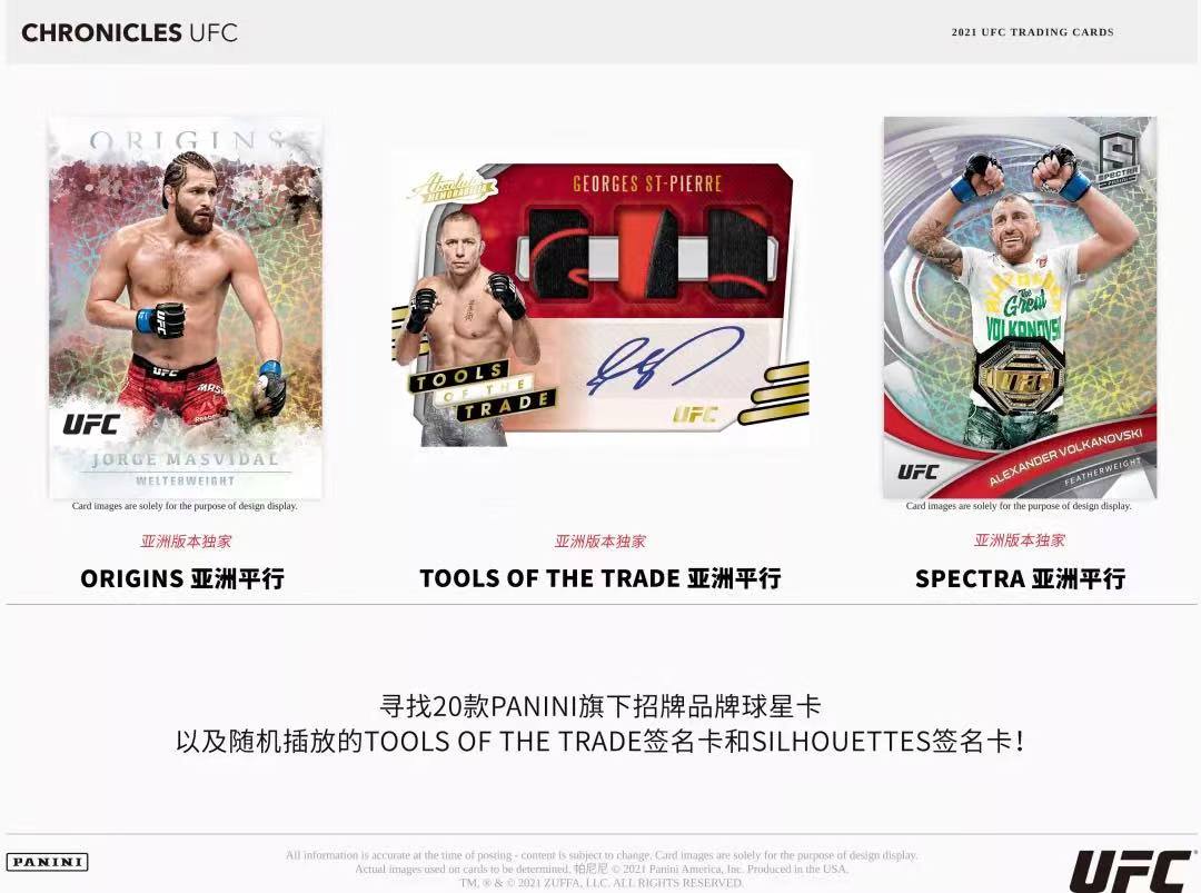2021  UFC CHRONICLES Asia UFC 编年史 亚版 完整箱