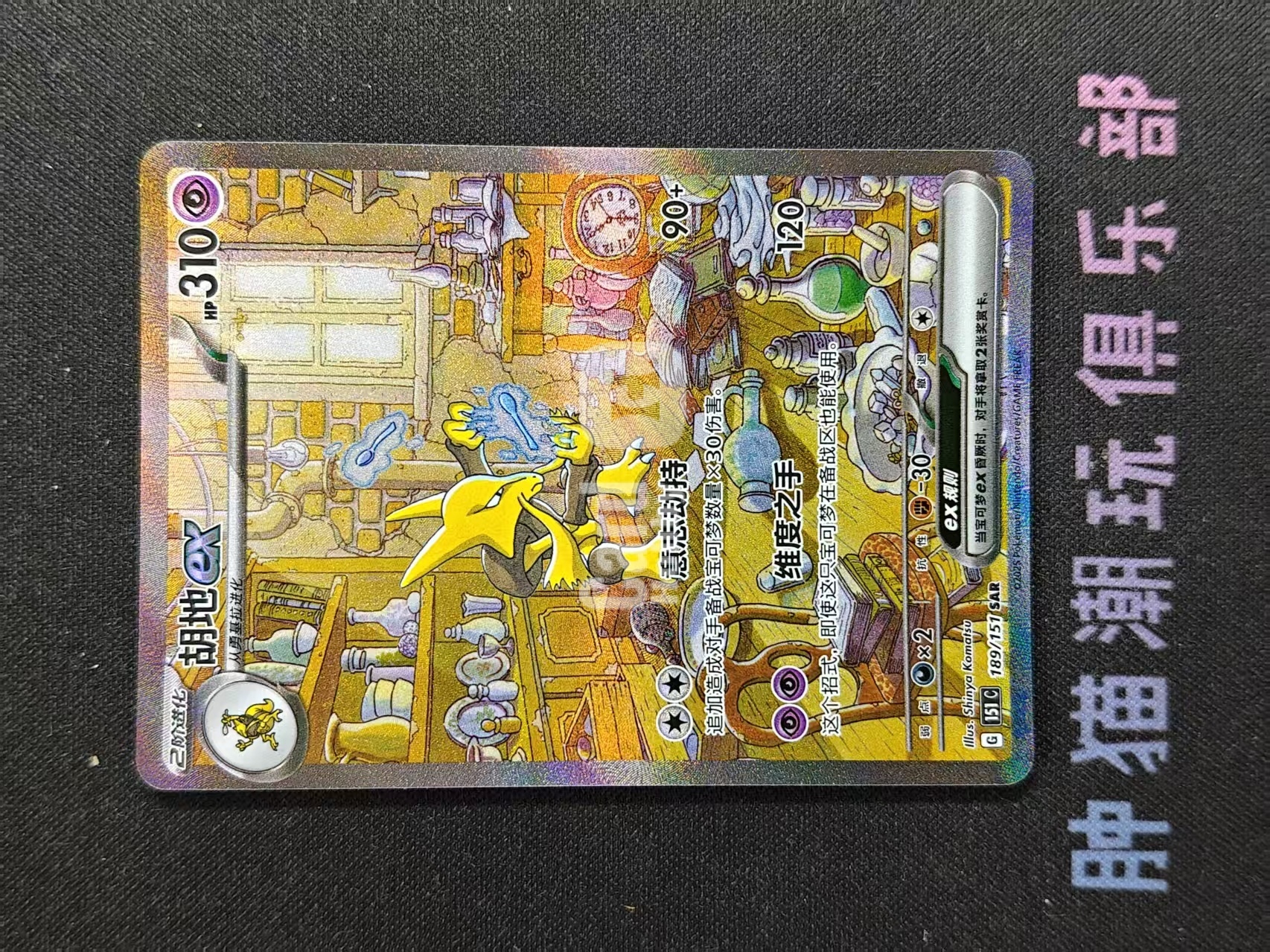 2025 Pokemon TCG 151c 胡地ex chs 宝可梦 简中 朱紫 189/151 高罕 sar大手绘 折射 全图 打牌品默认微瑕介意勿拍不累计9030肿猫TCG08TG0209