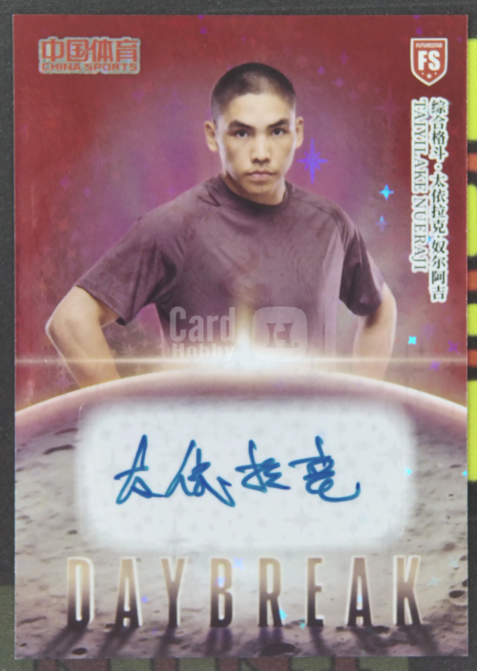 2026 奇卡 QICA 中国体育 幻境 太依拉克 奴尔阿吉 RC Nirvana Project 奴尔阿吉 综合格斗 新秀 签字 49/49 尾编 红闪折 破晓曙光特卡 幻境 卡品如图 hou01