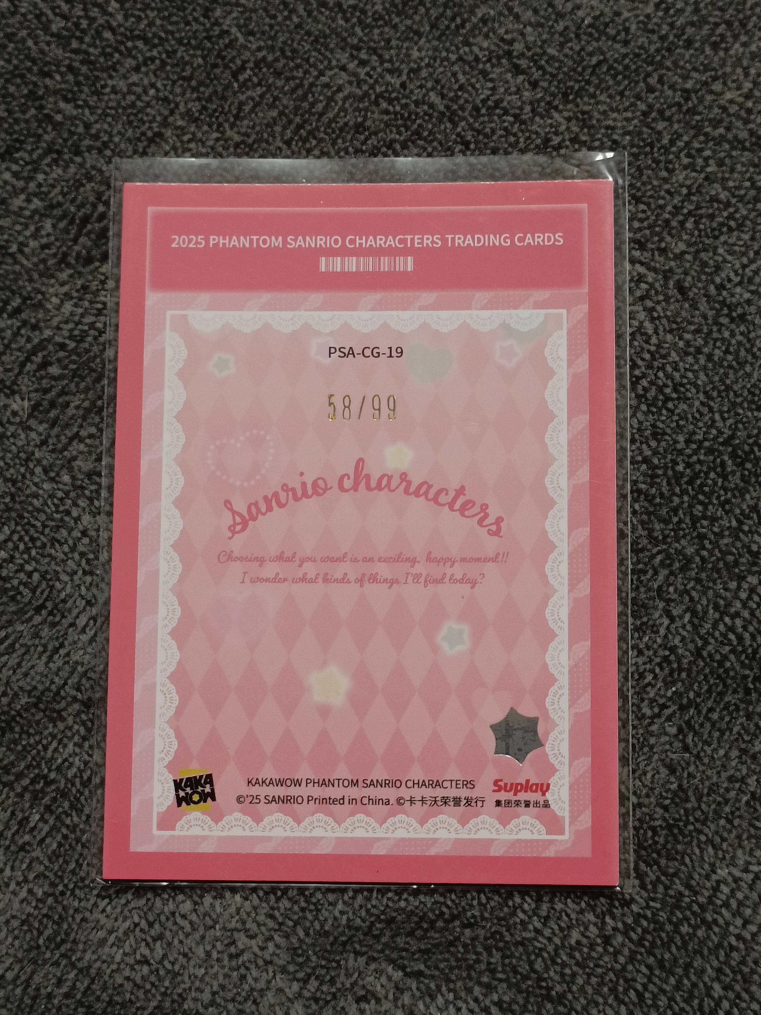2023 Kakawow PHANTOM 三丽鸥家族系列收藏卡 POMPONPURIN 布丁狗 【谦谦拍卖】PSA-CG-19 可爱分值卡 58/99编 秋鹿