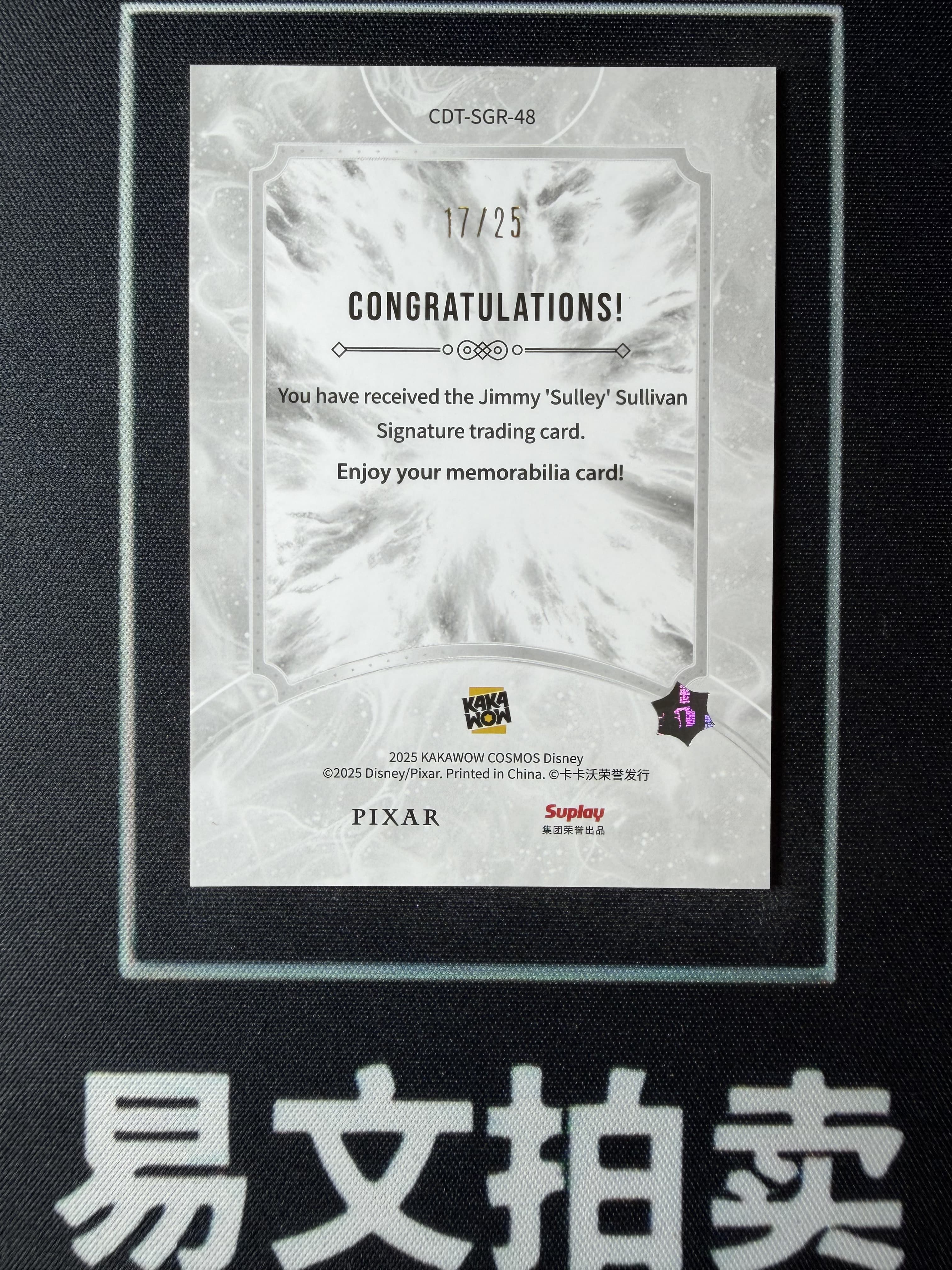 【易文拍卖 超级回款】2025 Kakawo Disney Cosmos 卡卡沃 迪士尼 JAMES SULLEY SULLIVAN 毛怪 苏利文 25编 绿折 烫金印签字签名 #小昕