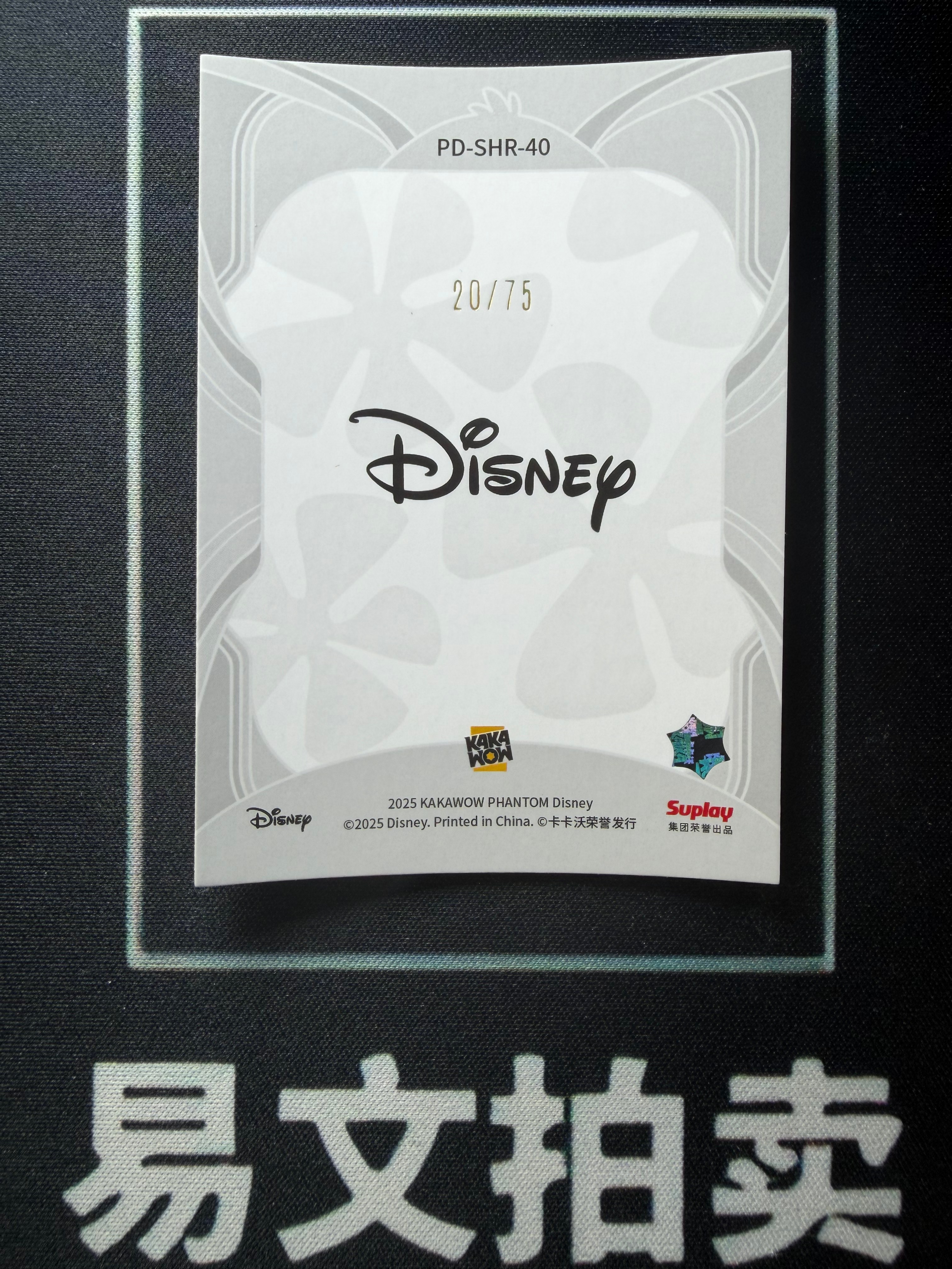 【易文拍卖 超级回款】2025 Kakawo Disney Phantom 卡卡沃 迪士尼 PD-SHR-40 STITCH 史迪奇 史迪仔 75编 红折 史迪仔来了 特卡 卡品如图#小昕