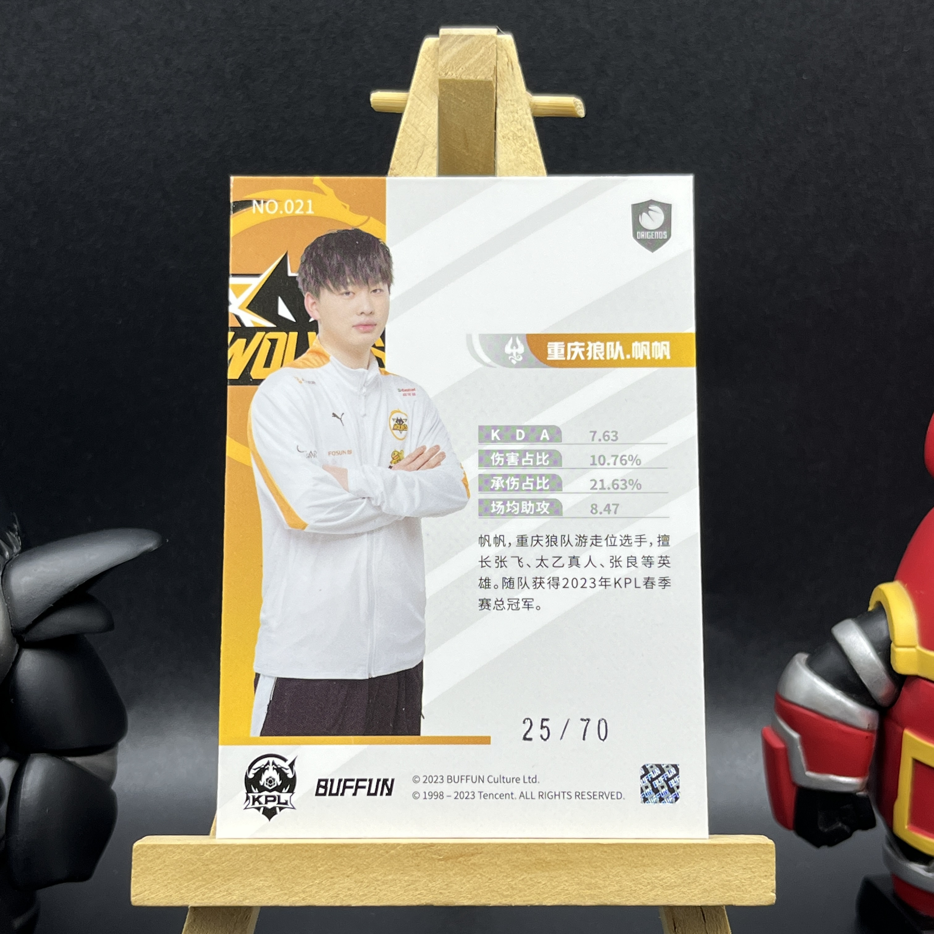 【KabuDa不累计】2024 Buffun 不凡玩品 王者荣耀 光启 KPL 选手卡 重庆狼队 帆帆 25/70编 单人卡 Xczl