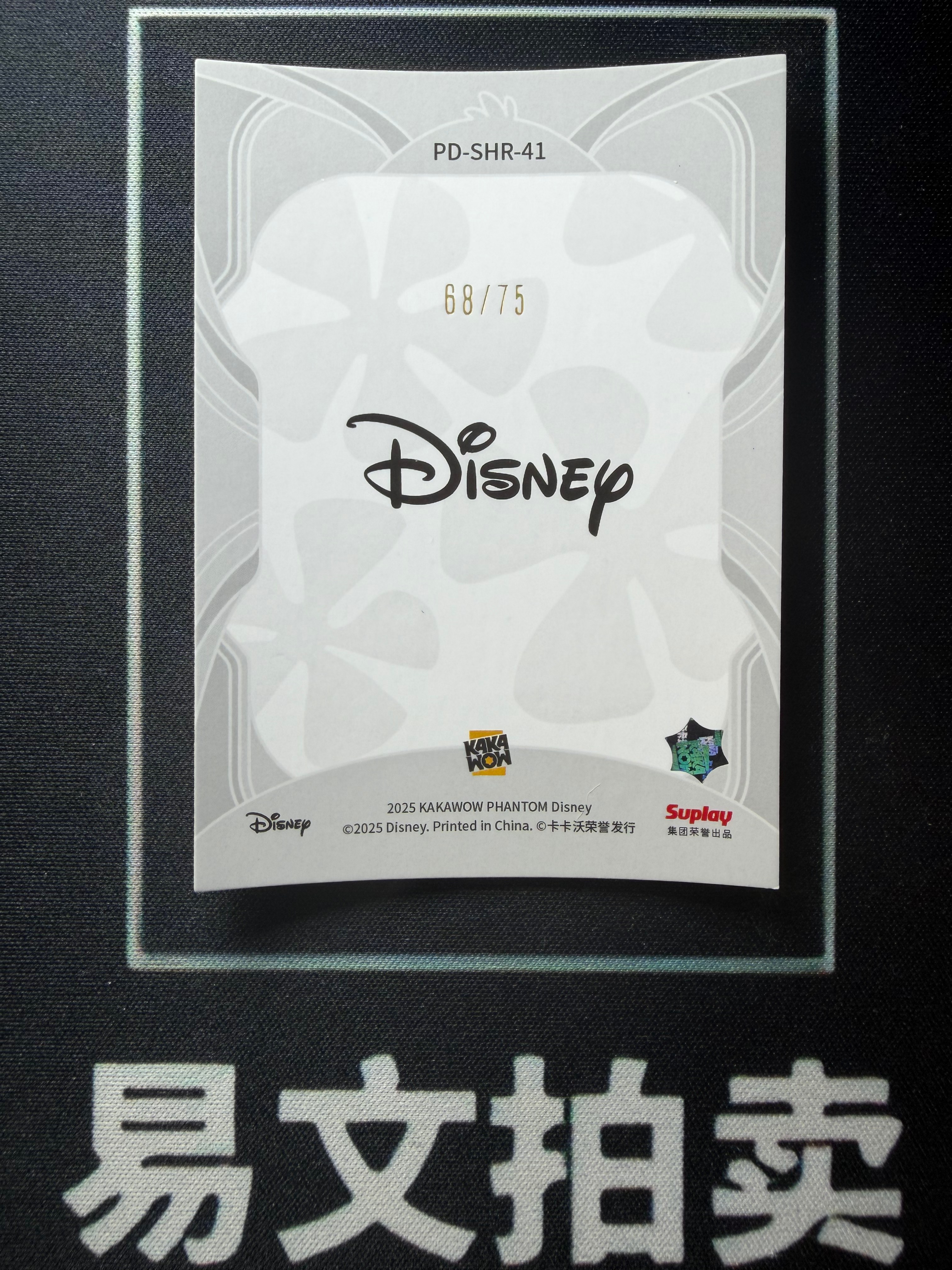 【易文拍卖 超级回款】2025 Kakawo Disney Phantom 卡卡沃 迪士尼 PD-SHR-41 STITCH 史迪奇 史迪仔 75编 红折 史迪仔来了 特卡 卡品如图#小昕