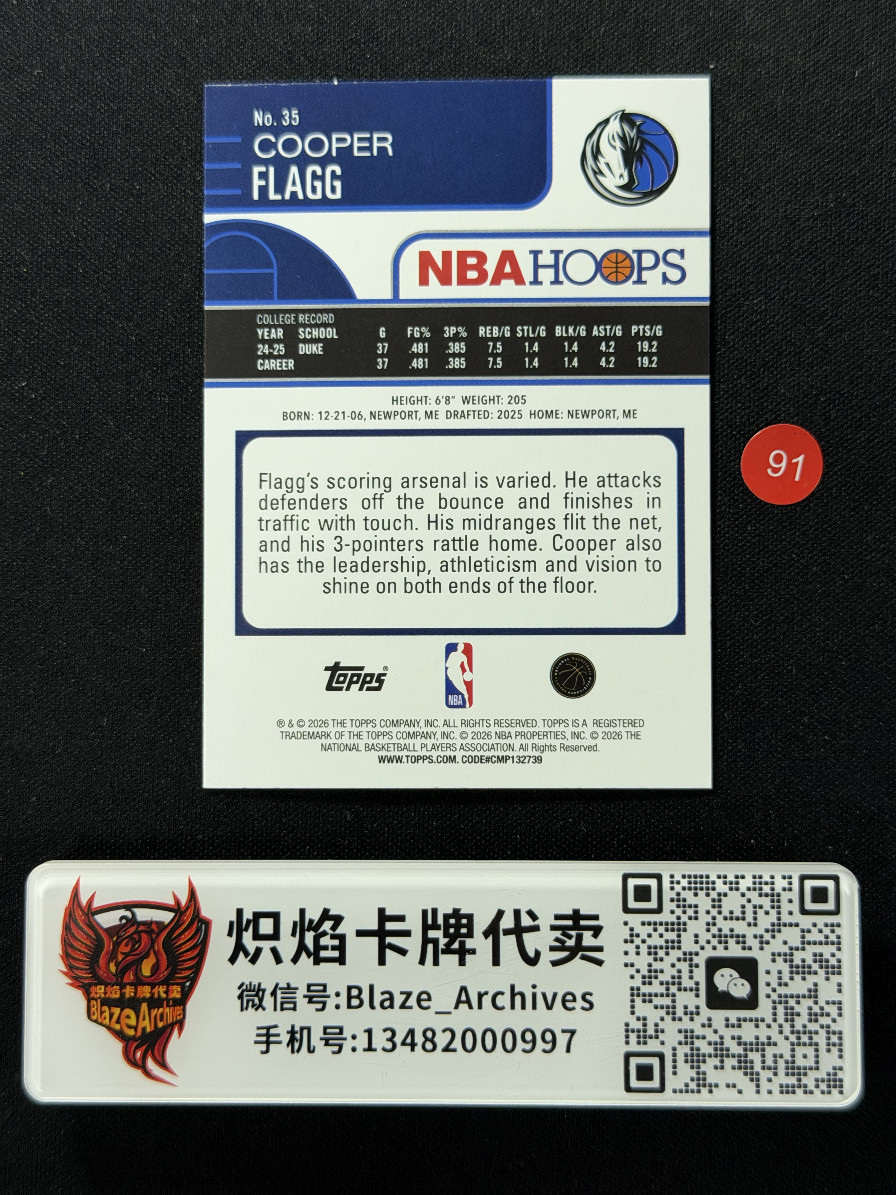 【炽焰拍卖】2026 Topps NBA Hoops Cooper Flagg 库珀 弗拉格 达拉斯独行侠 RC新秀 美国之子 状元 银折 正Basw 不保卡品 默认通行 专收必备 &C94
