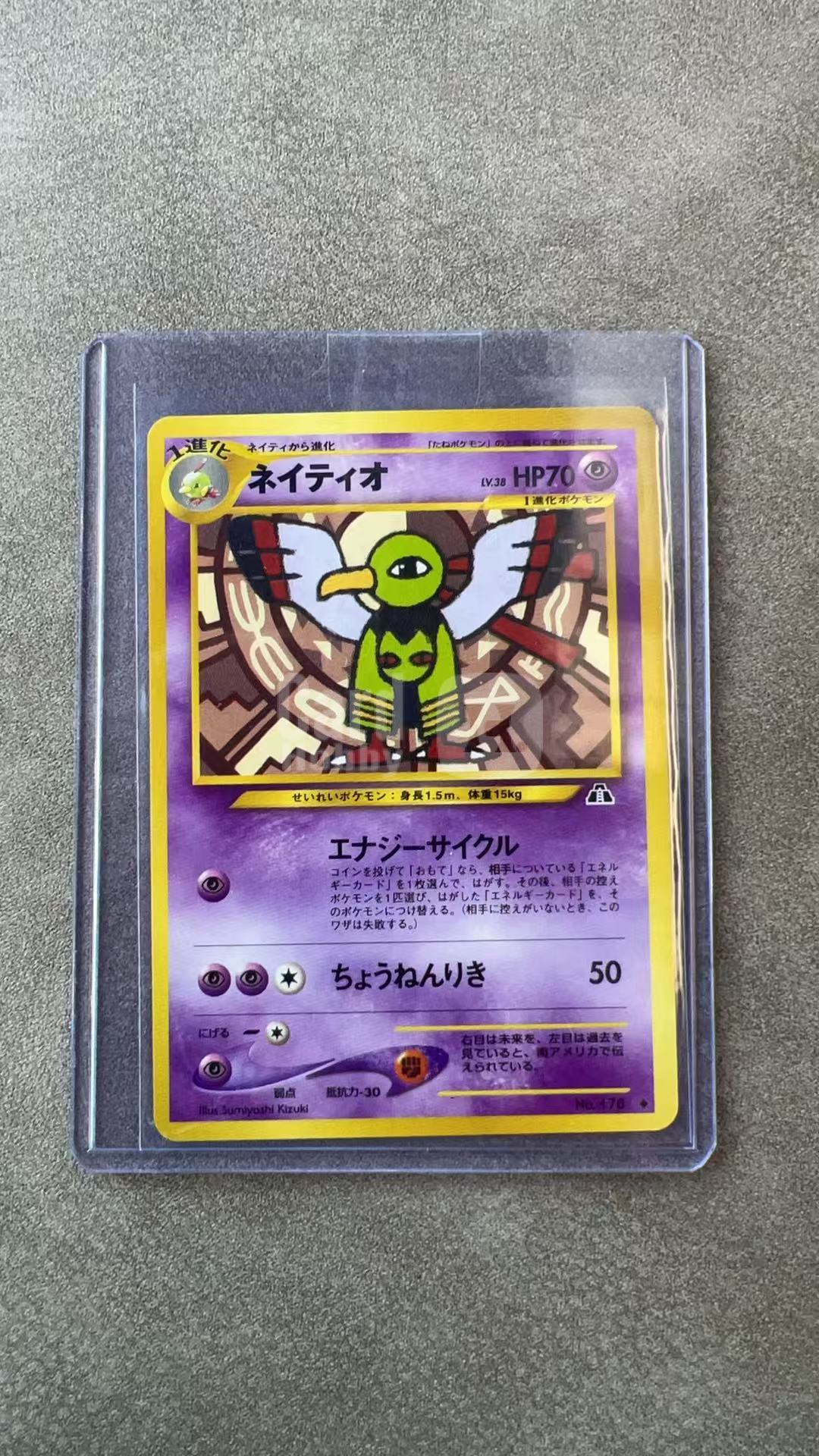 3862【330球星卡实体店代卖】2000 Pokemon TCG 宝可梦 穿越遗迹 天然鸟 NO.178 老卡背 仅顺丰寄付(ZHS)