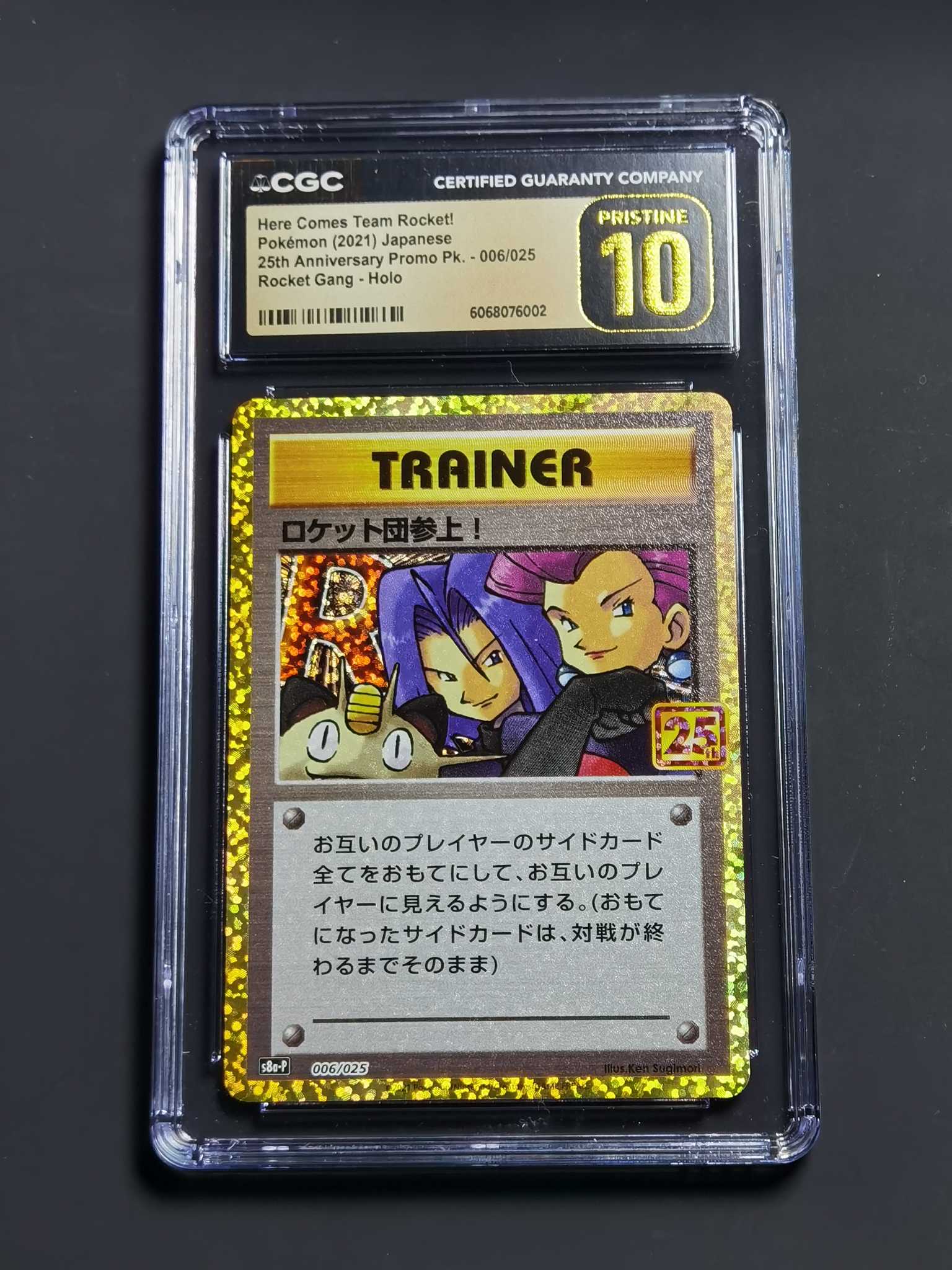 【太子拍卖】不累计 2021 PTCG 宝可梦 日版 25周年 限定 P卡 火箭队 爆闪 CGC10 黑金10 超完美品 即将迎来30年 全速高涨中 错过拍大腿!