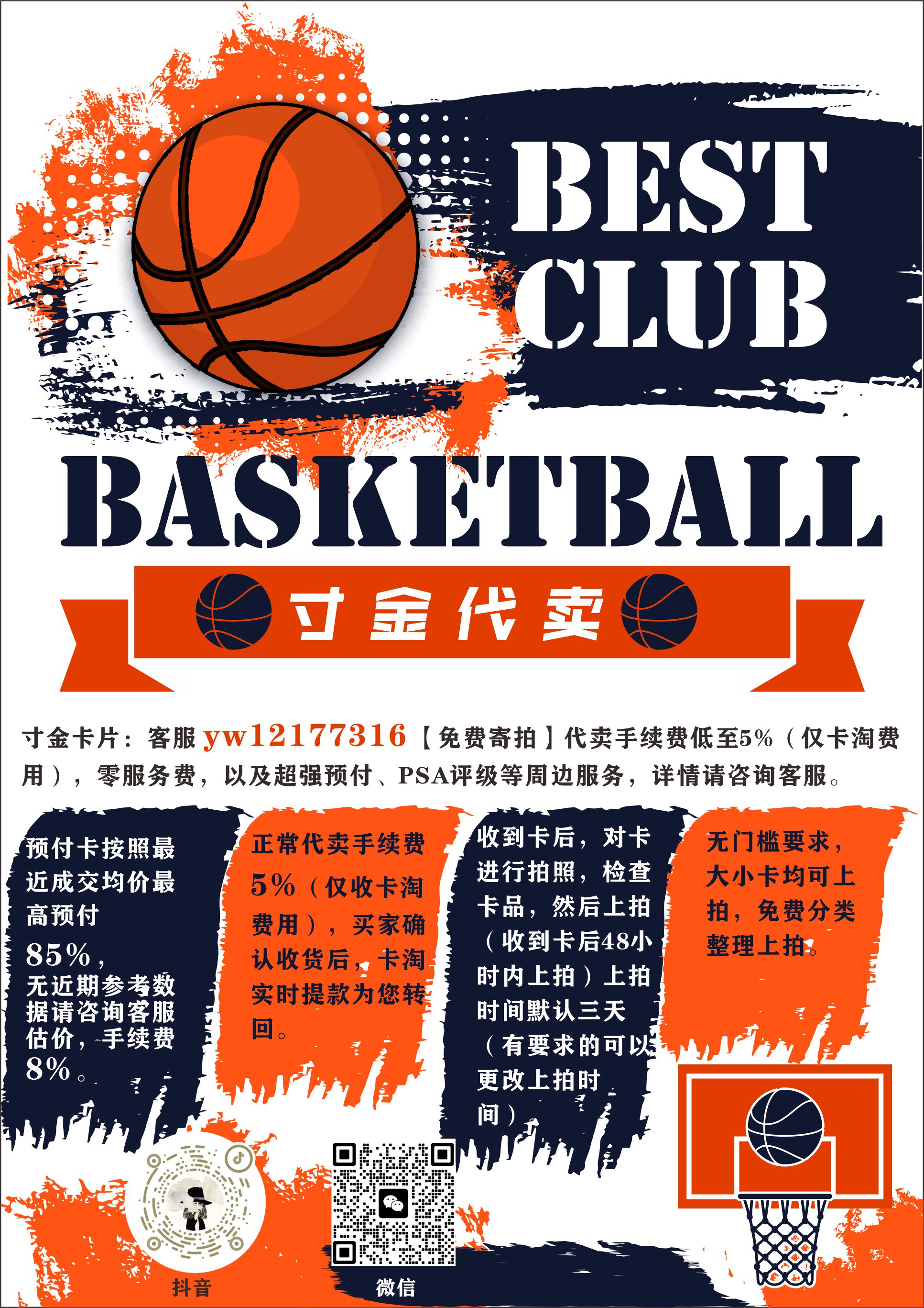 2023-24 Panini Immaculate Shaedon Sharpe 开拓者 谢登 夏普 签字 卡签 99编 收藏必备