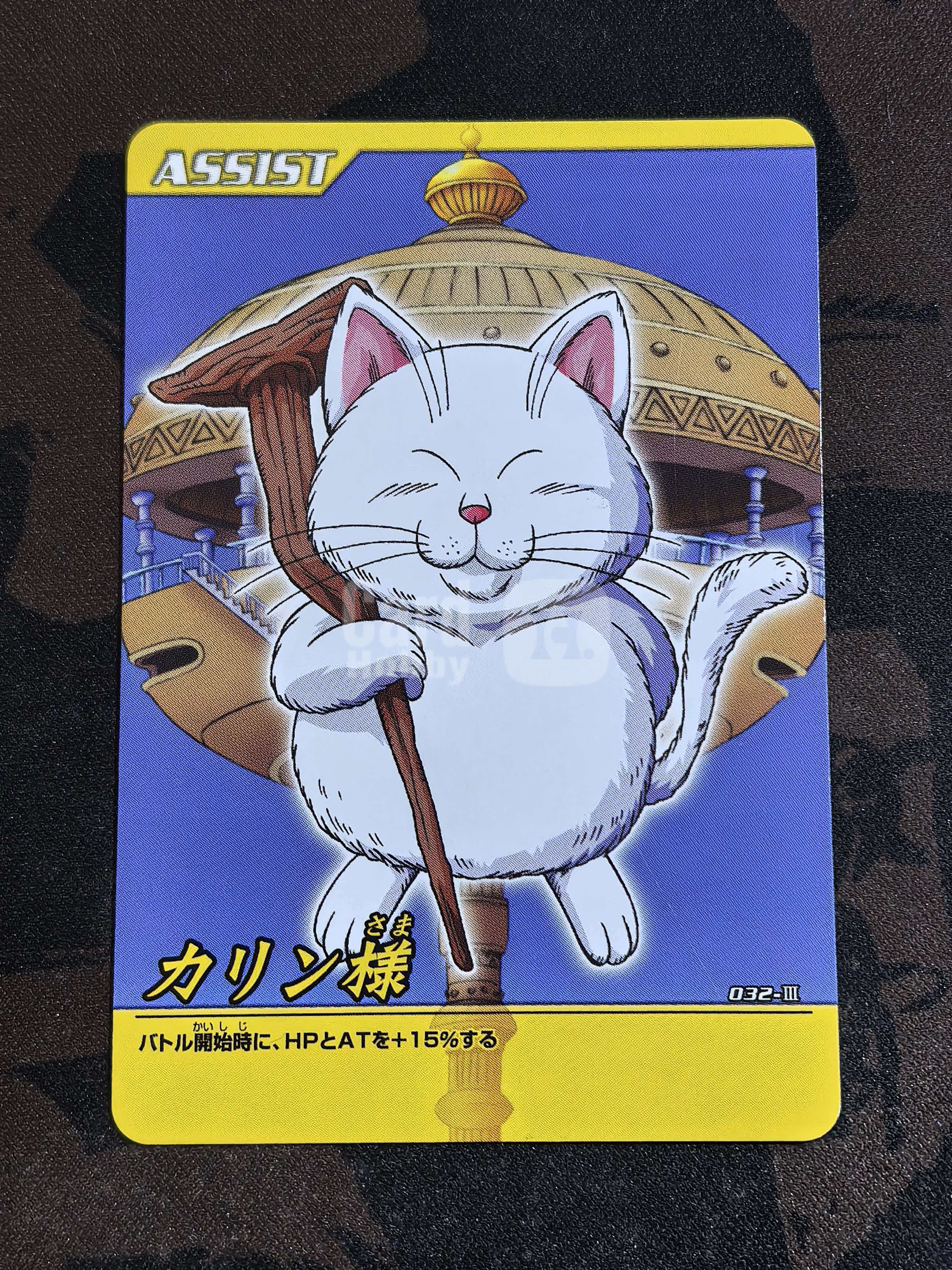 BANDAI 万代 龙珠激斗卡 龙珠Z 日版 “猫仙人” 编号032-3 默认有瑕 卡品如图