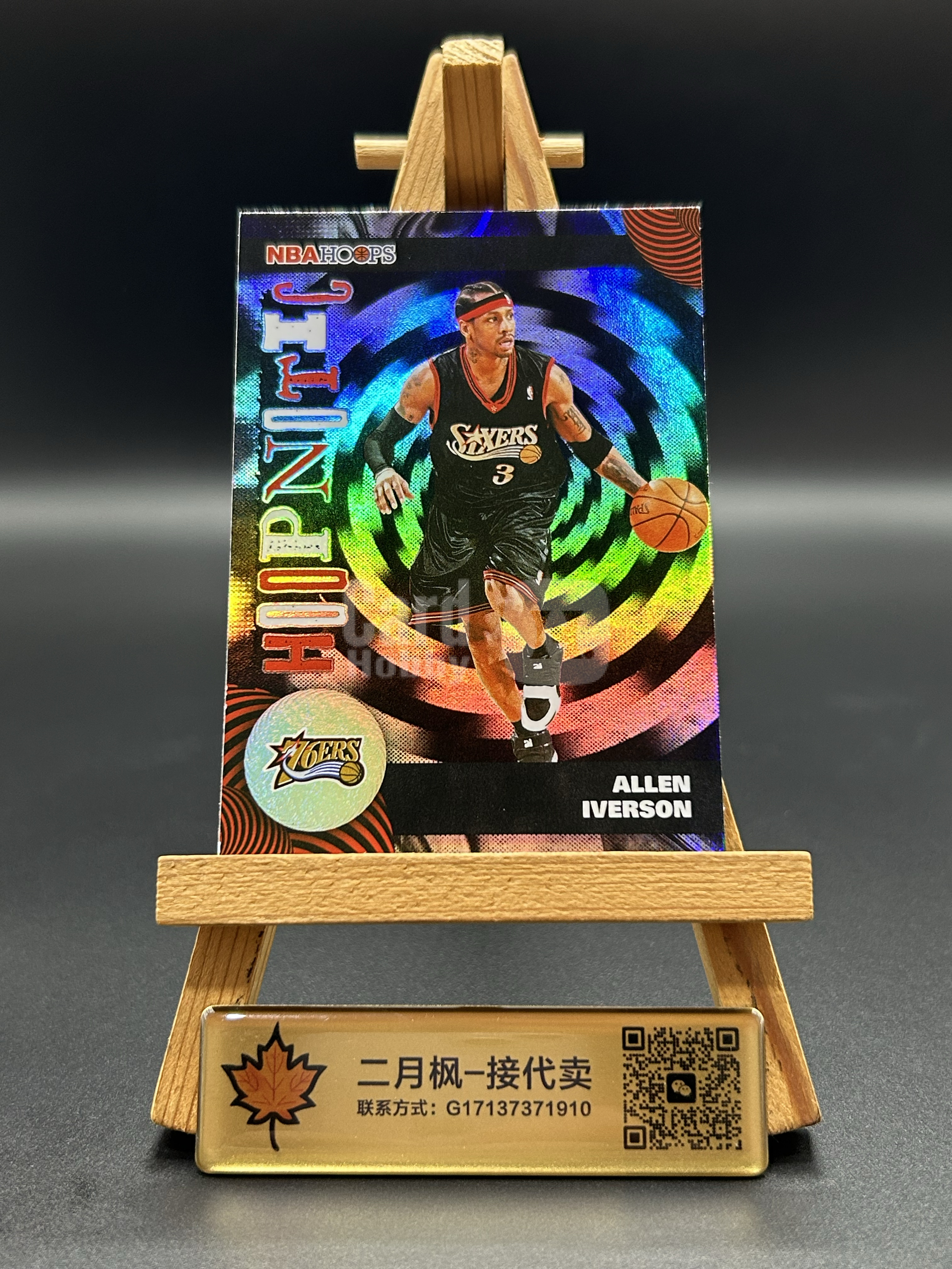 【二月枫-承接代卖】2025-26 2026 Topps NBA Hoops 费城76人 Allen Iverson 阿伦 艾弗森 答案 Hoop Notic 特卡 折射 稀有大比例SSP #天作之合