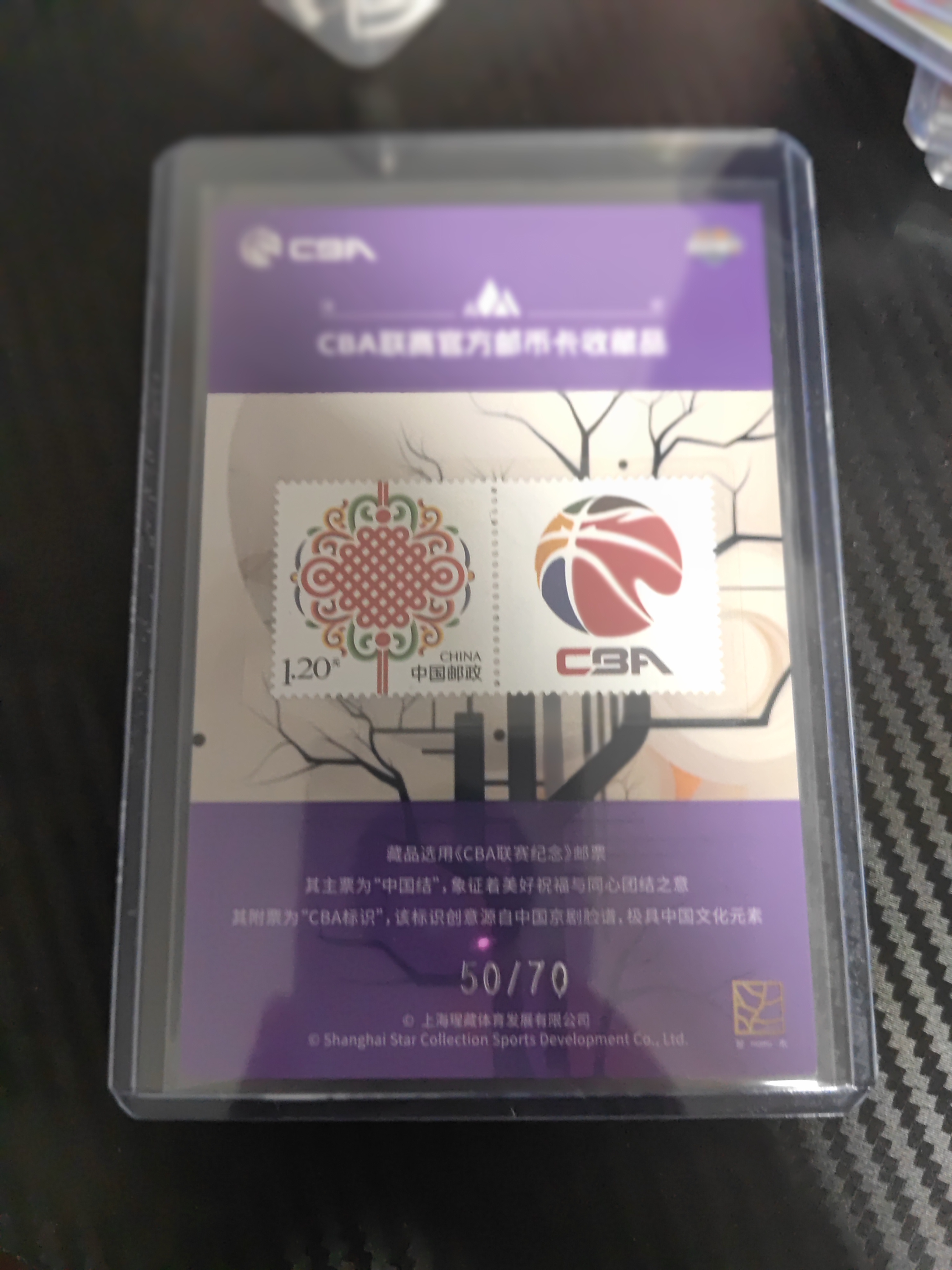 2023-24 上海瑆藏体育 泾谷系列 齐麟 2023-24 上海瑆藏体育 泾谷系列 齐麟 紫折 50/70编 卡品如图 收藏必备