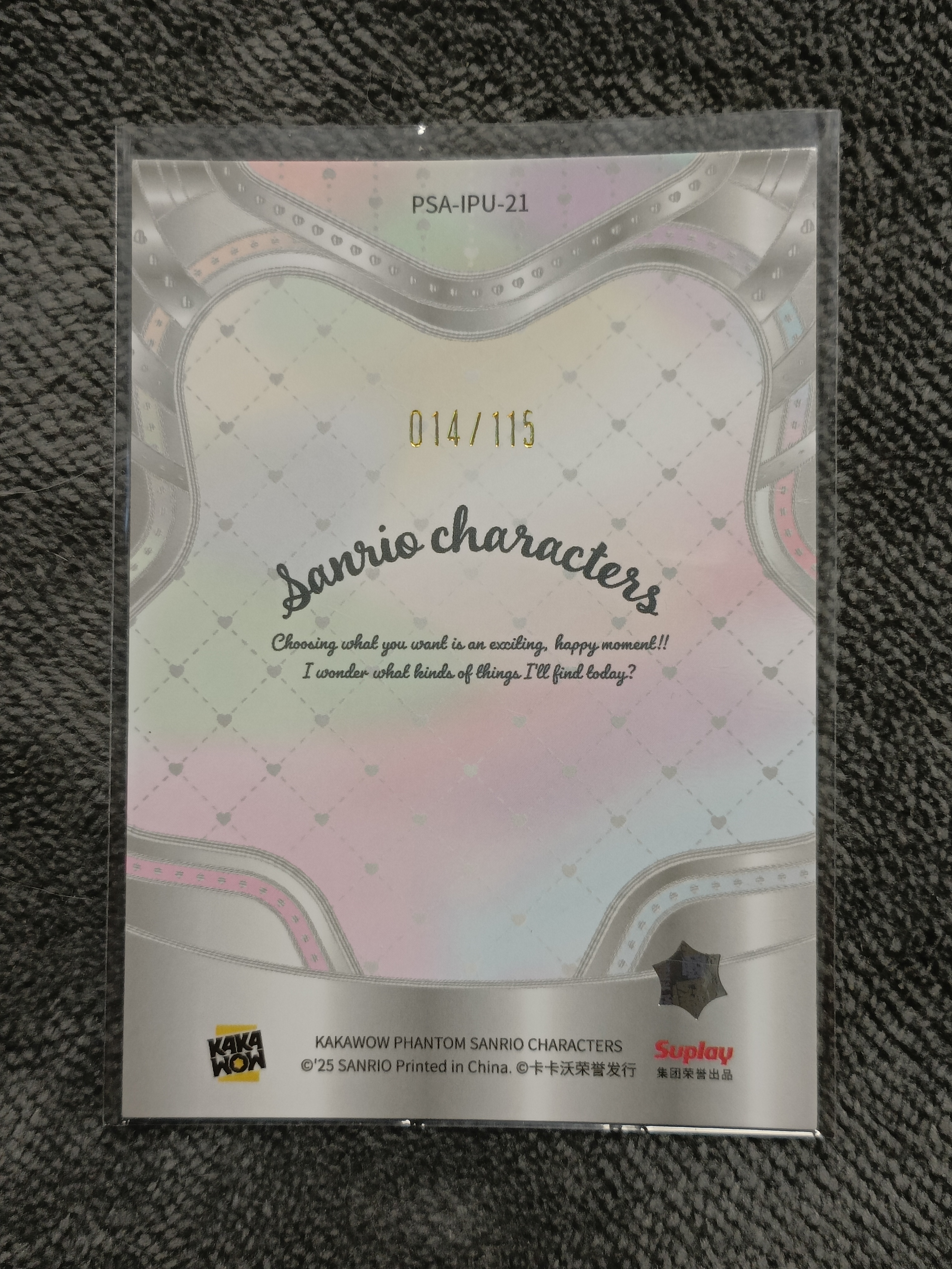 2023 Kakawow PHANTOM 三丽鸥家族系列收藏卡 HELLO KITTY 凯蒂猫 【谦谦拍卖】PSA-IPU-21 紫折 014/115编 秋鹿