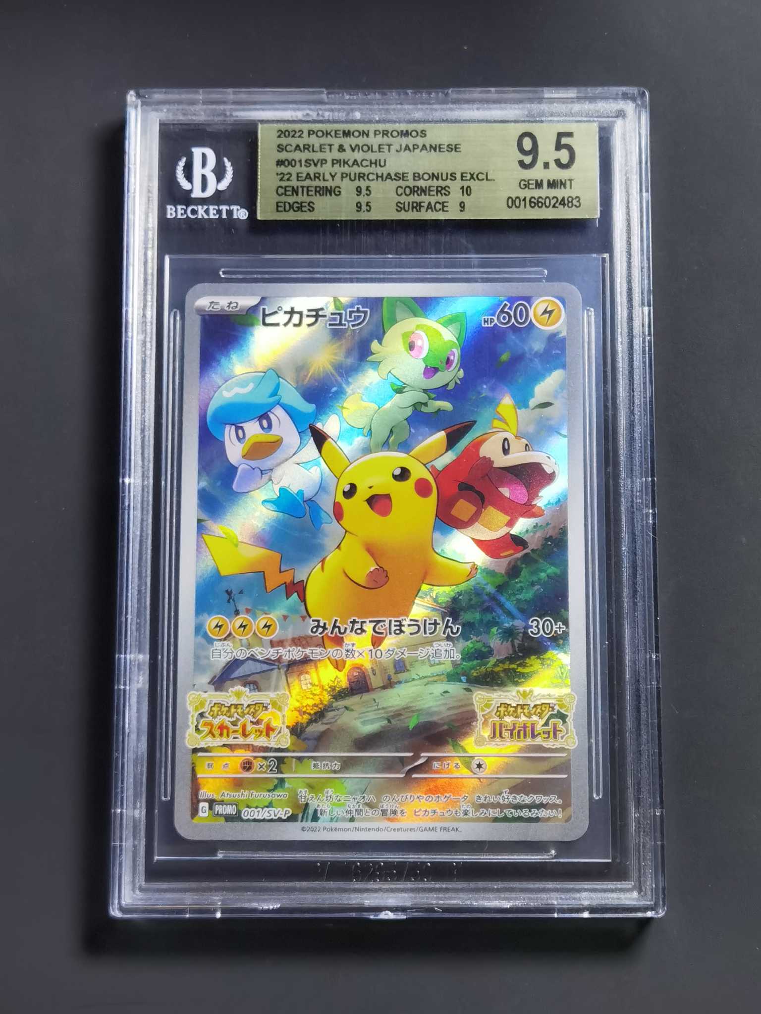 【太子拍卖】2022 PTCG 宝可梦 日版 朱紫 第一张 promo 游戏限定P卡 御三家 皮卡丘 BGS9.5 美品 可搏PSA10 全速高涨中 错过拍大腿!