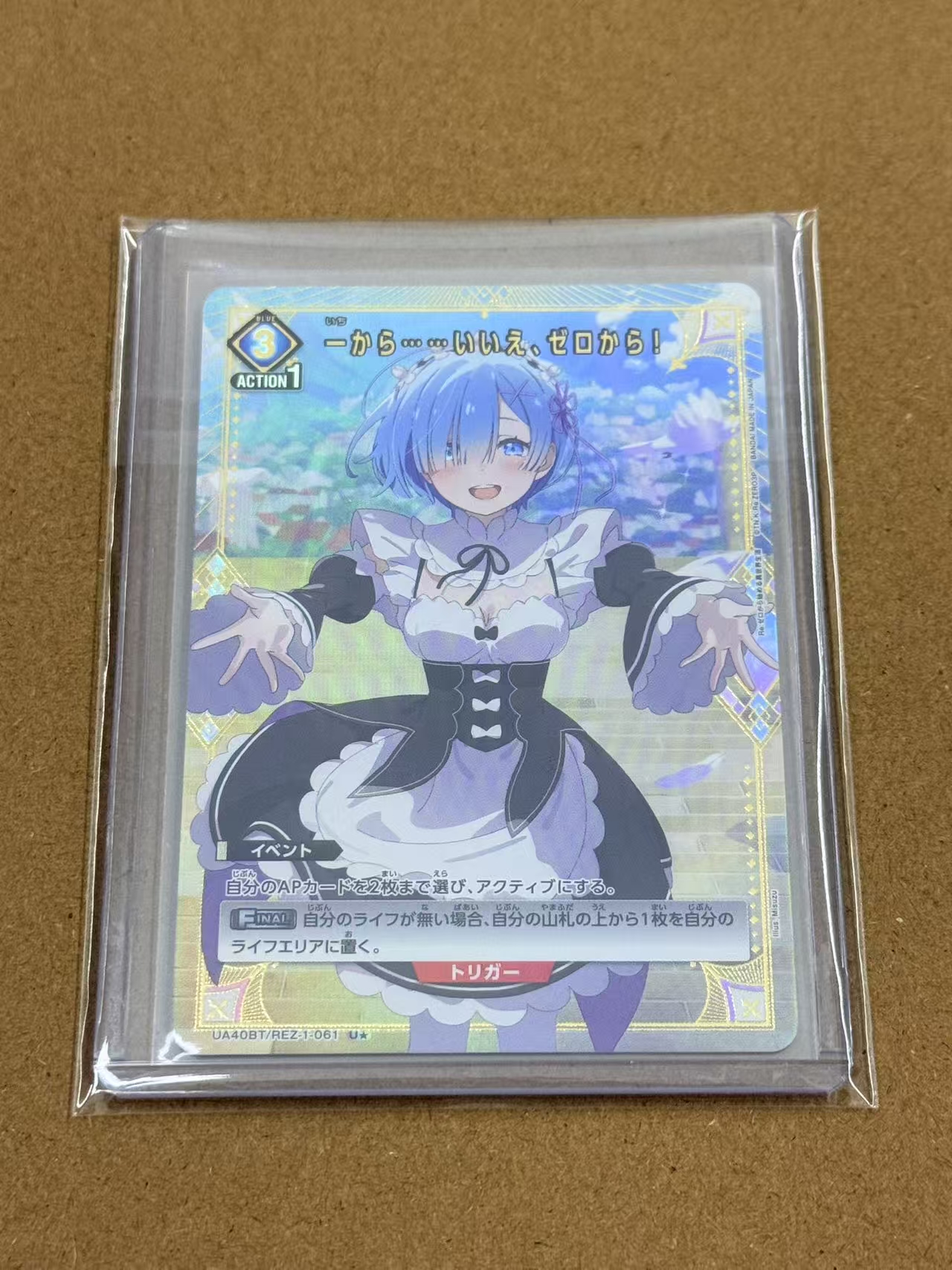 【UA携战之境】日版从零开始的异世界生活 TCG ,雷姆 一星 ,爆闪,闪卡,高端玩家必入!关联宝可梦,海贼王,龙珠,WS【老吴】