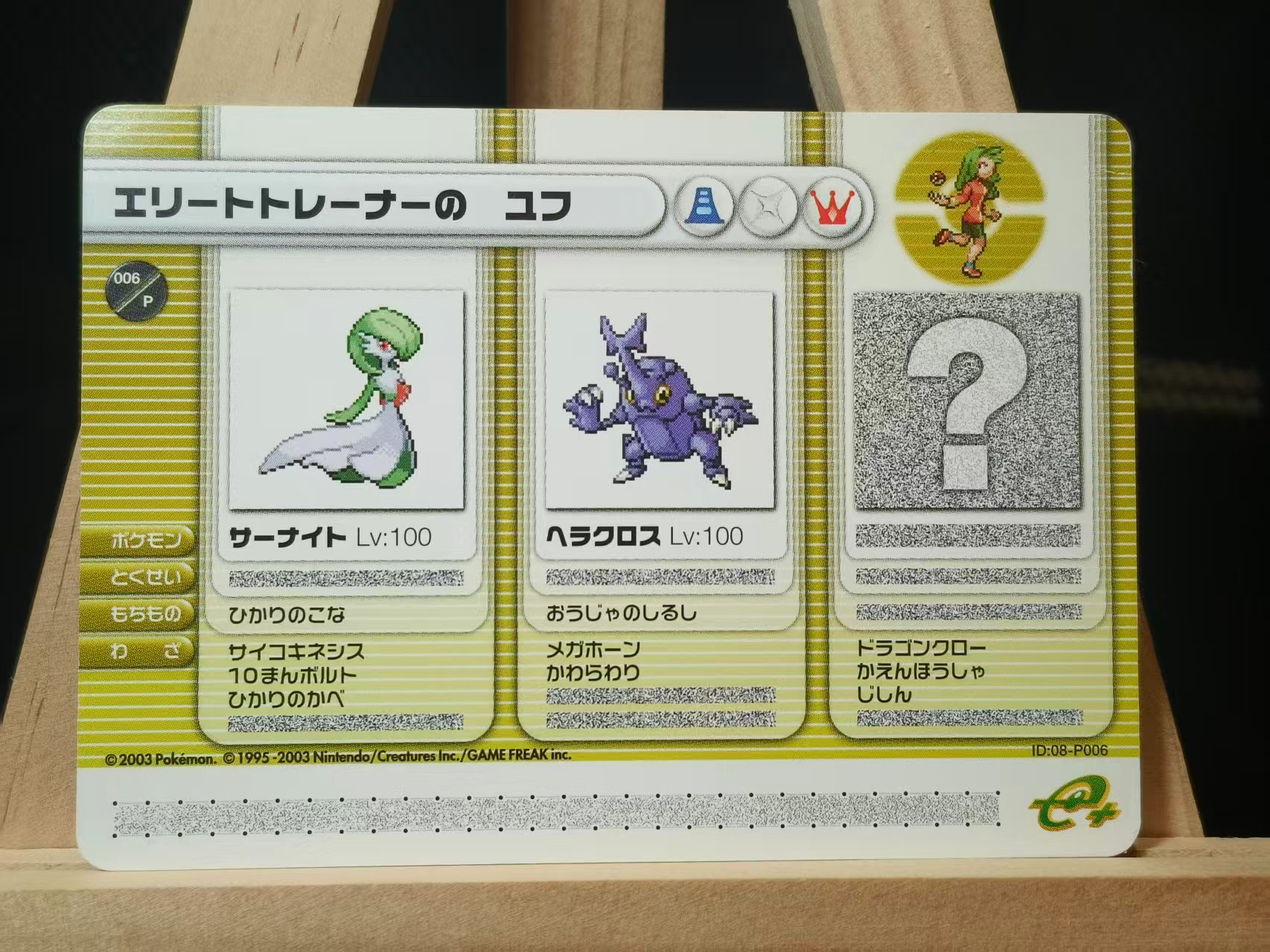 2003 Pokemon TCG 宝可梦 ja 【九轩小师弟】宝可梦对战卡牌 红蓝对抗 精英训练师 日版 收藏必备SCY