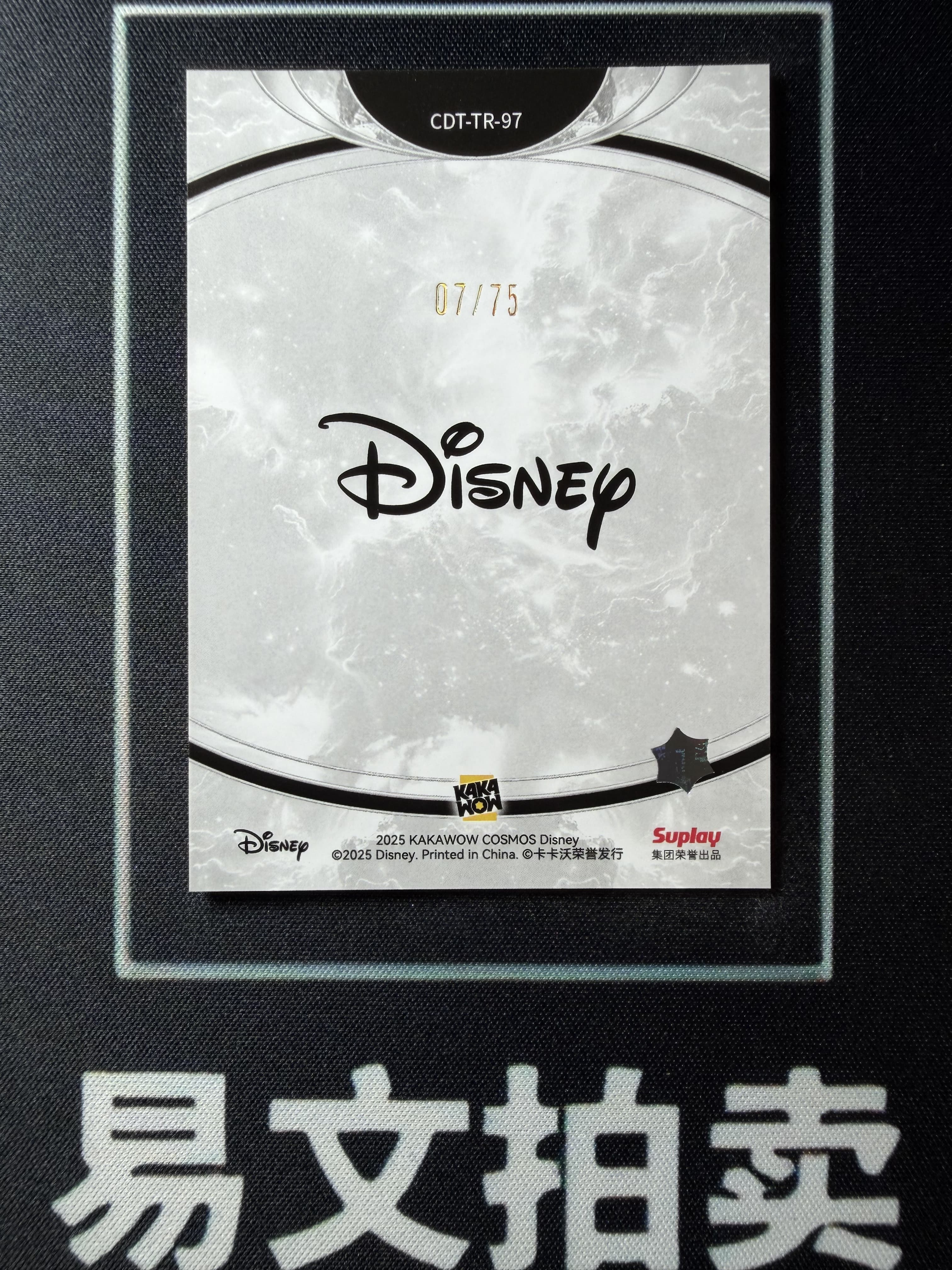 【易文拍卖 超级回款】2025 Kakawo Disney Cosmos 卡卡沃 迪士尼 CDT-TR-97 POCAHONTAS 宝嘉康蒂 公主 75编 Chill With 红折 #小昕