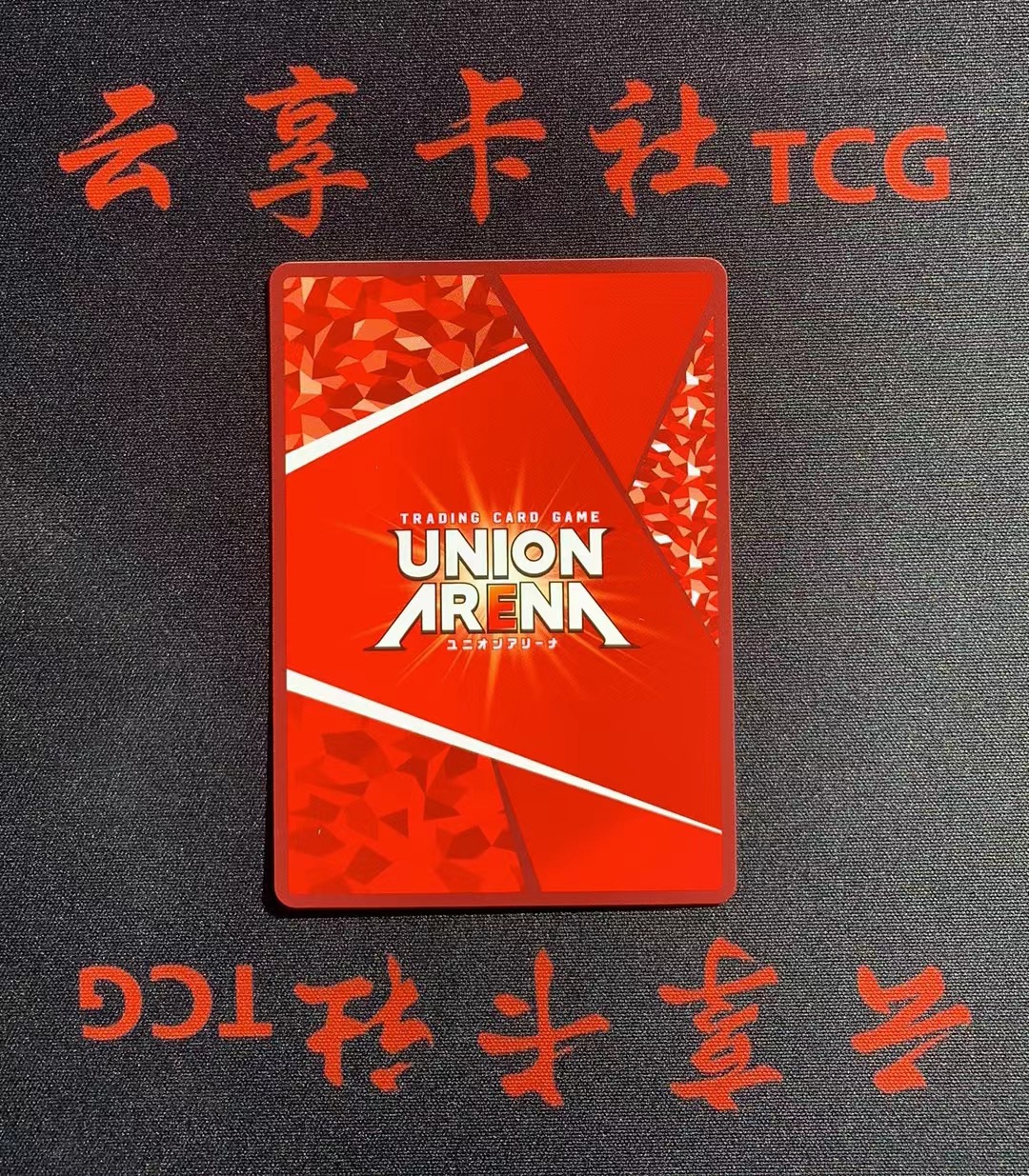 YX-1 2025 UNION ARENA UA 携战之境 假面骑士 083 R一星异画闪卡 卡品如图 需完美品不能保证 介意勿拍 喜欢的老板不要错过!(不累积)