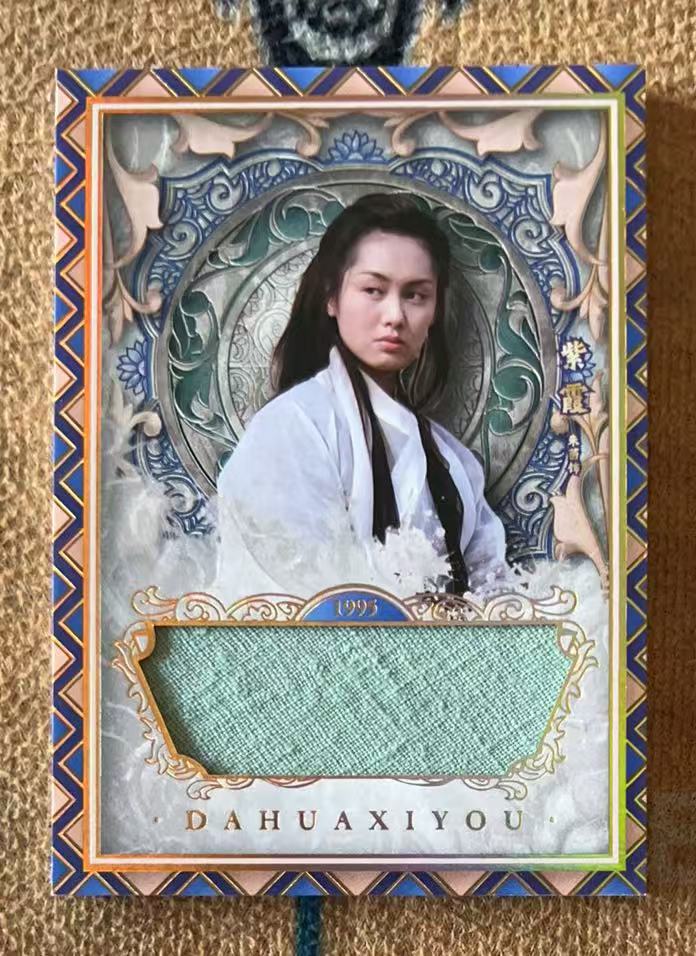 2025 卡星时代 大话西游 菩提老祖 【承接代卖】月光宝盒 大圣娶亲 紫霞 刺绣卡 DW04「11.28不吃面」