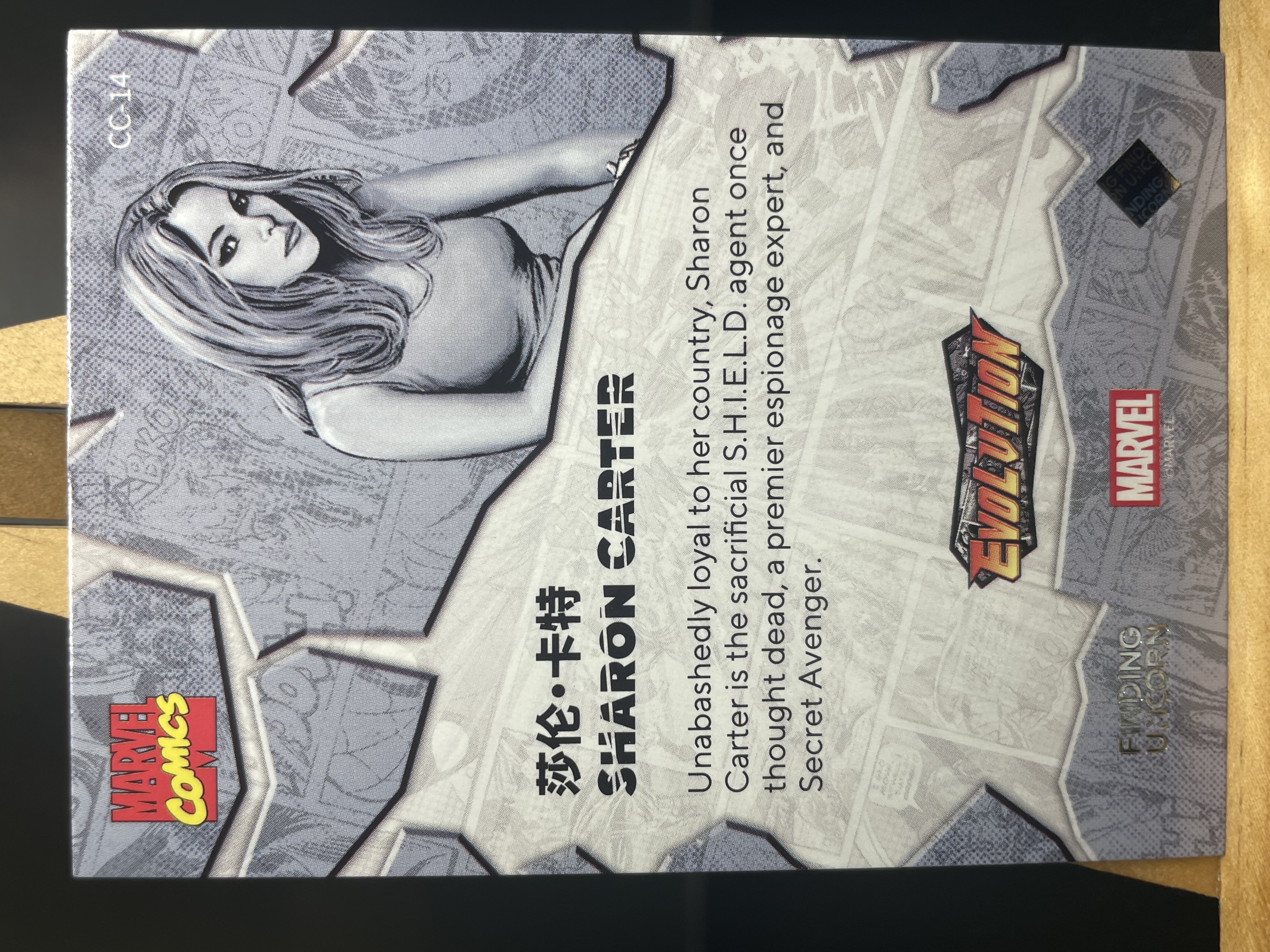 (T1)2023 漫威 FINDNG CARD MARVEL 折射 莎伦 卡特 实卡好看 收藏凑套必备 卡品如图 !!!