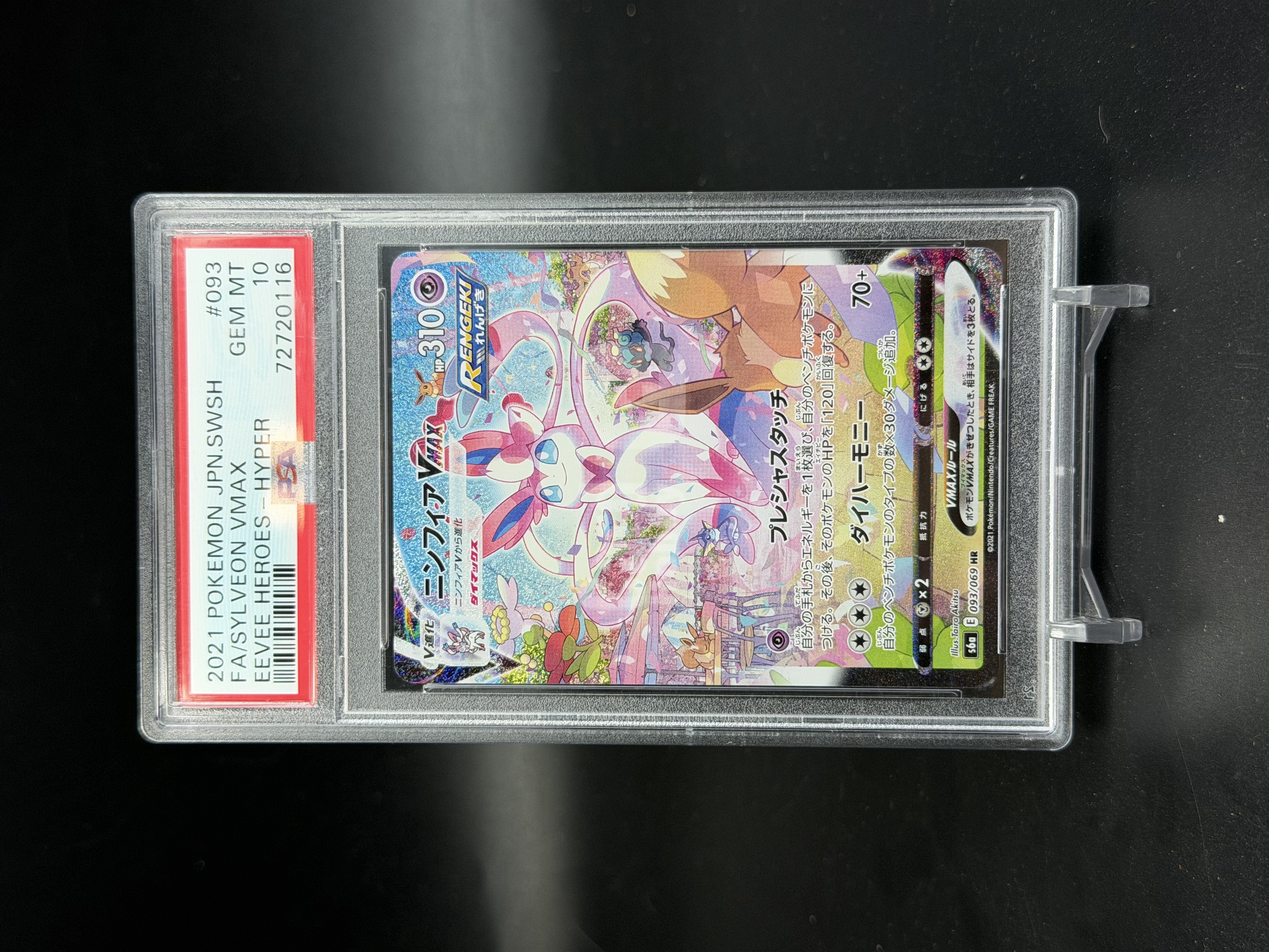 【狗刺】2021 Pokemon TCG 剑&盾 强化扩充包 伊布英雄 PTCG 宝可梦 日版 仙子伊布 VMAX 大手绘 093/069 HR PSA10分 莫哥