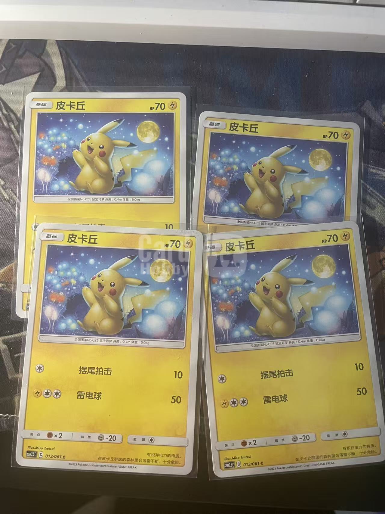 2025 Pokemon TCG 1 皮卡丘 4张打包 chs 宝可梦 简中 木水拍卖 爱国者