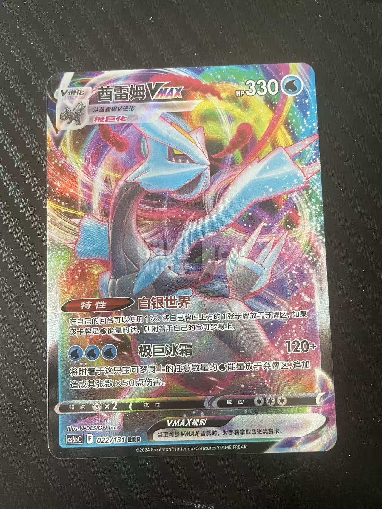2026 Pokemon TCG 1 酋雷姆VMAX chs 宝可梦 简中 木水拍卖 206