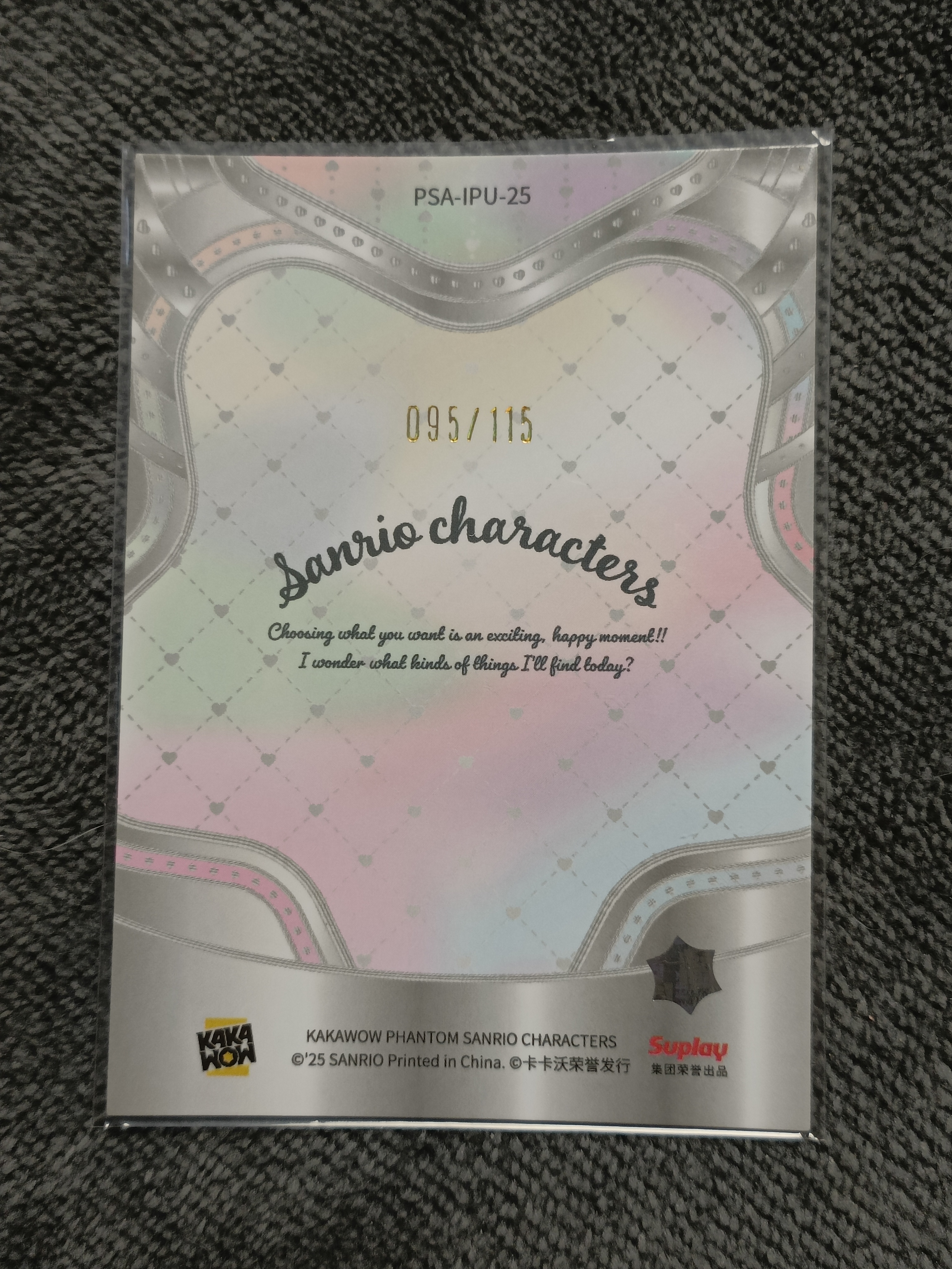 2023 Kakawow PHANTOM 三丽鸥家族系列收藏卡 LittleTwinStars 双子星 【谦谦拍卖】PSA-IPU-25 紫折 095/115编 秋鹿