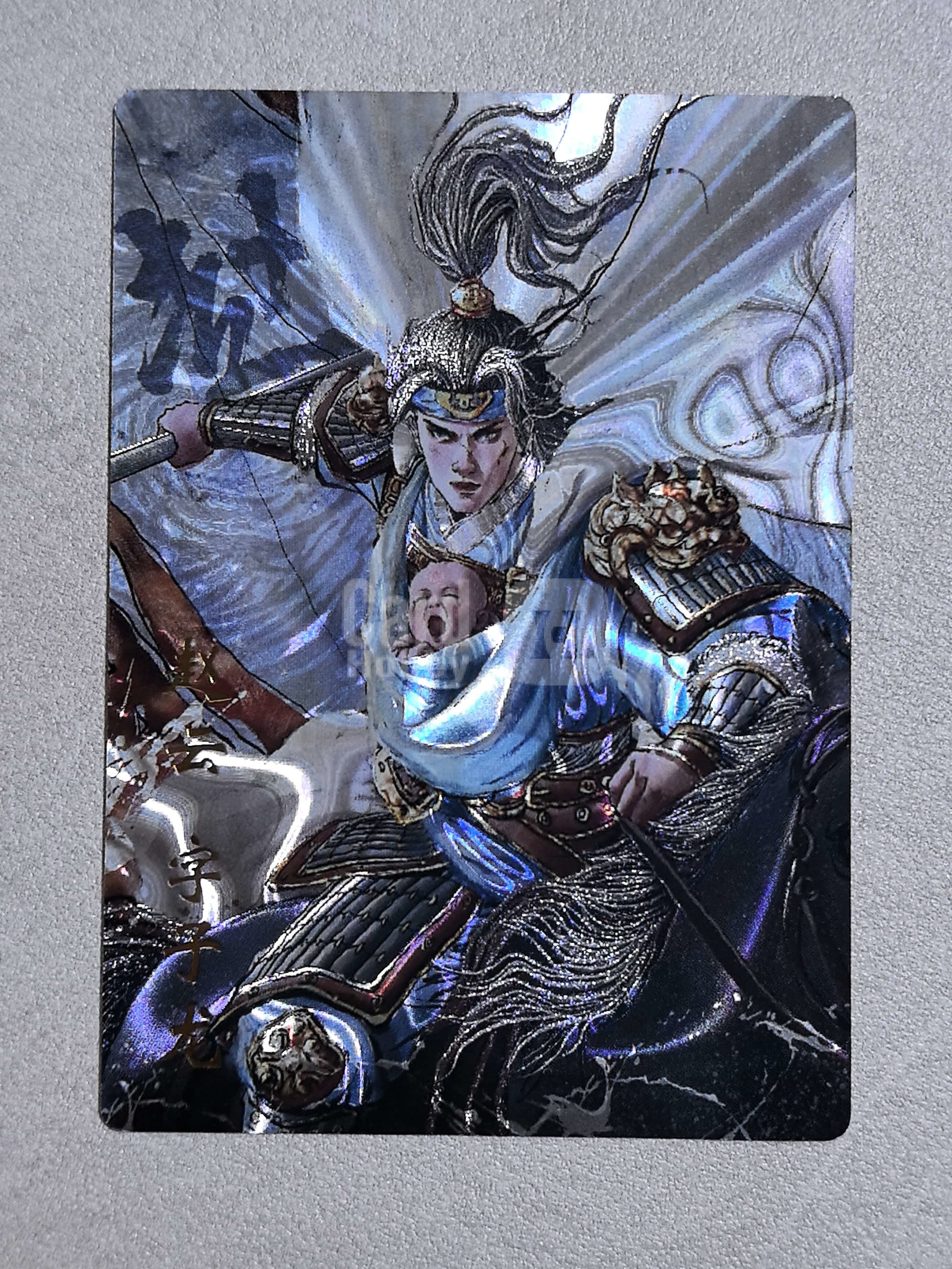 琅琊卡藏出品 五虎上将“赵云”字子龙 画师:画的N次方 闪卡 默认微瑕 卡品如图