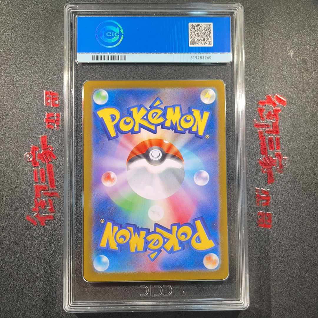 2024 Pokemon TCG 太晶盛典ex PTCG 宝可梦日版皮卡丘ex 钛金皮太晶盛典