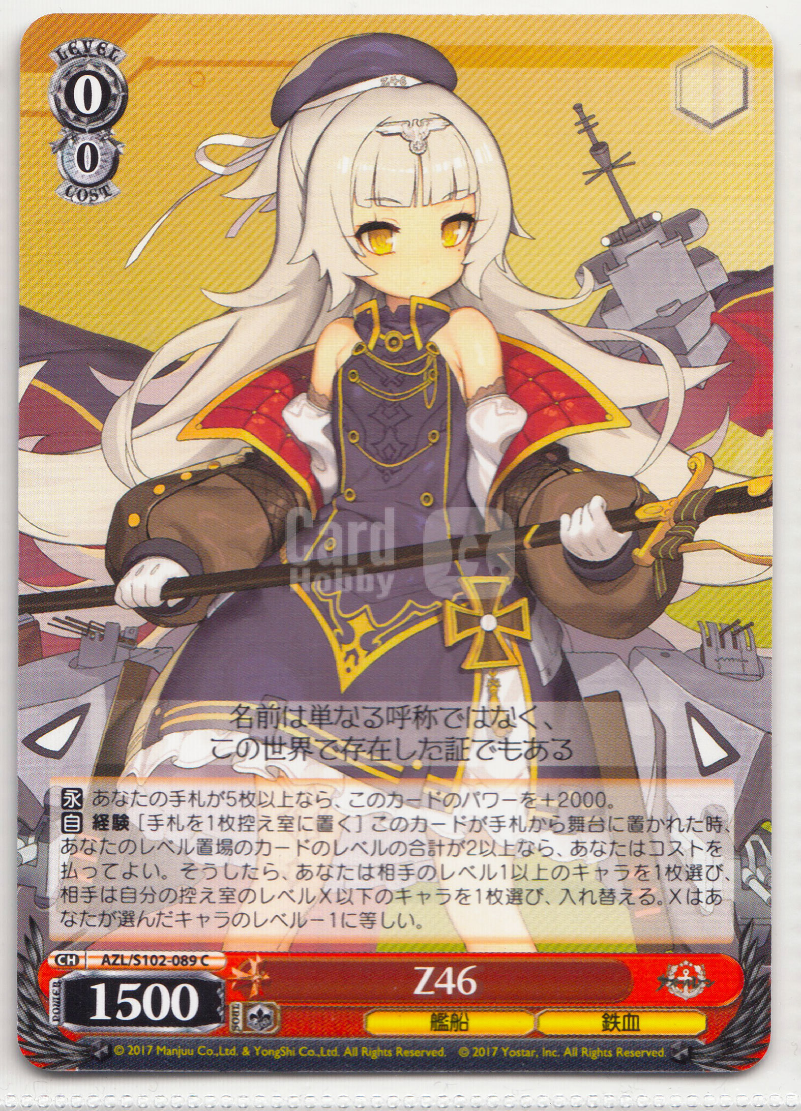 【ABC1 Card Market】2022 Weiss Schwarz WS JPN Japanese 黑白双翼 日文 日版 AZL 碧蓝航线 Z46 AZL/S102-089 妹卡 凑套专收必备WS96353