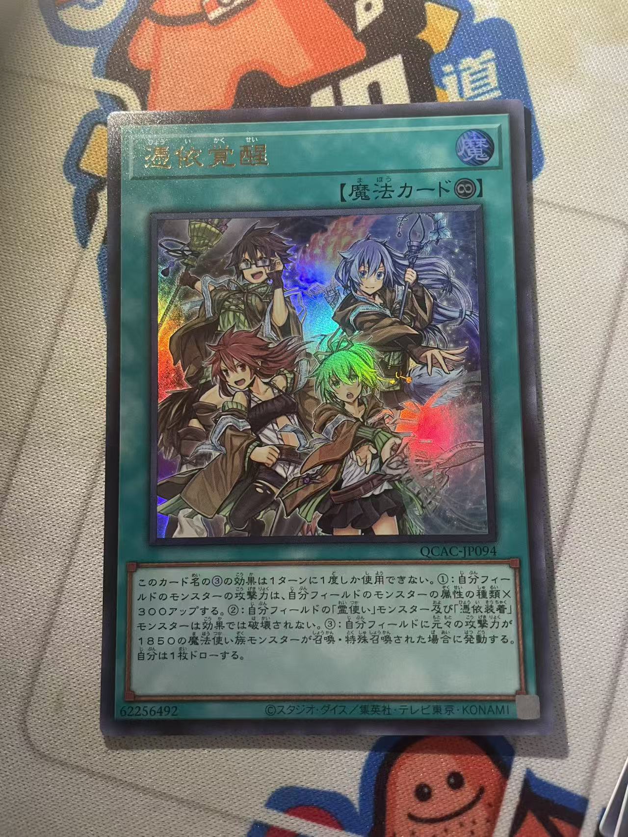 2024 Yu-Gi-Oh! OCG 1 品以觉醒 ja 游戏王 日文 日版 木水拍卖第二百二十六期