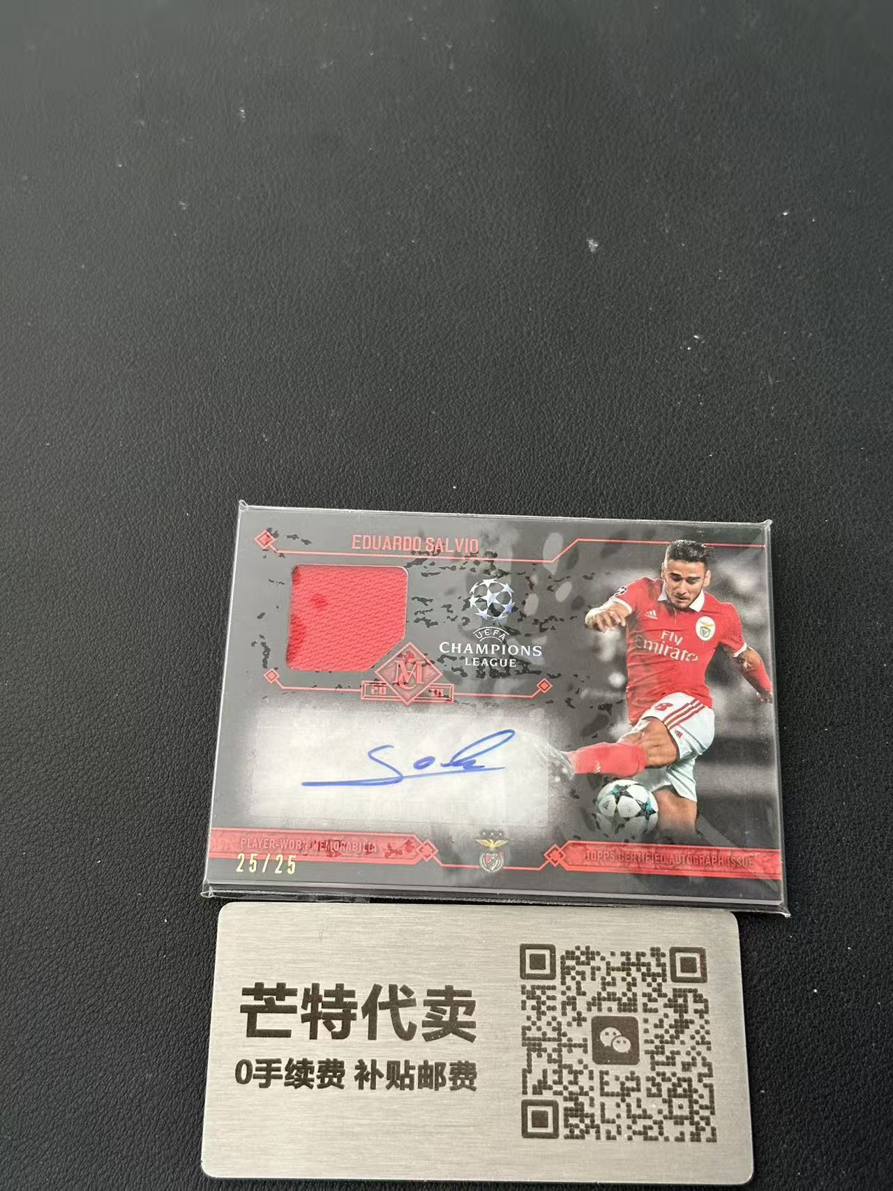 【芒特代卖】2017-18 TOPPS MUSEUM EDUARDO SALVIO 萨尔维奥 25/25编 尾编 签字