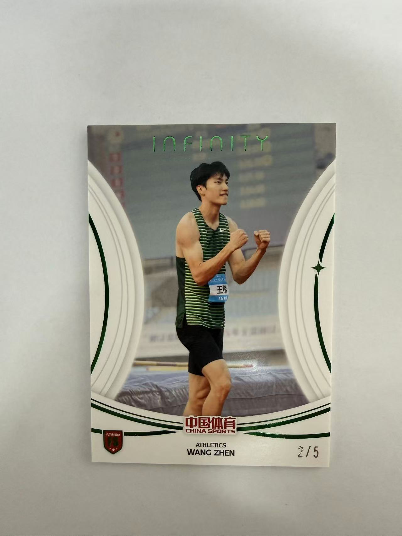 2025 奇卡 QICA 中国体育 无限 王振 RC 田径 5编 绿平行 卡品如图 凑套必备