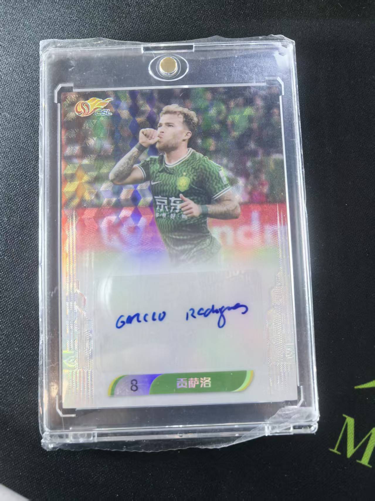 2023 中体卡业 ZTKY guoan 中超 中体 起源系列 北京国安 古加 25编 签字 5/25 凑套必备 不保卡品(A012)