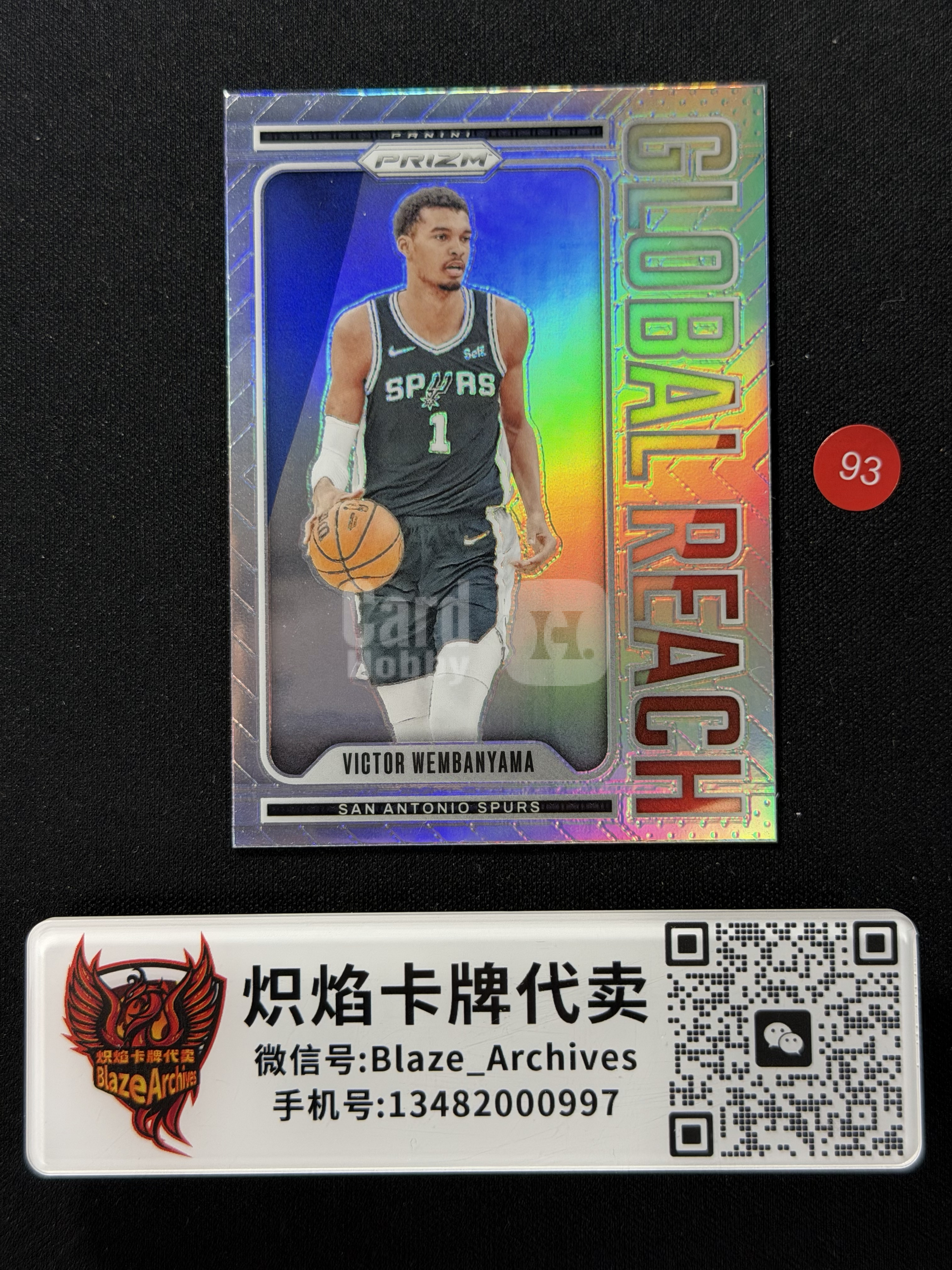 【炽焰拍卖】2024-25 Panini Prizm Pz系列 Victor Wembanyama 维克托 文班亚马 马刺 Global Reach 特卡 银折 最佳新秀 盖帽王 不保卡品 &C94