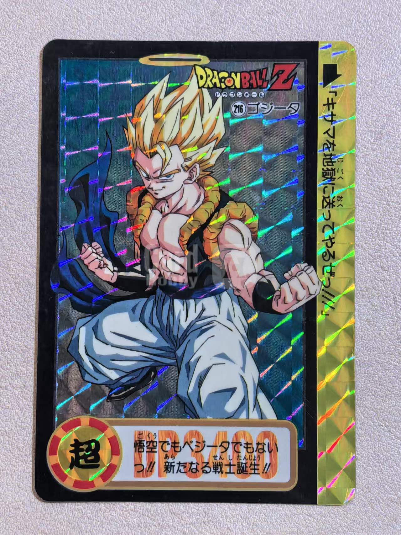 1995年 万代 DRAGON BALL Z《龙珠Z》 日版 绝版中古卡“超级赛尔人-悟吉塔” 编号No.862 闪卡 卡边有瑕 卡品如图