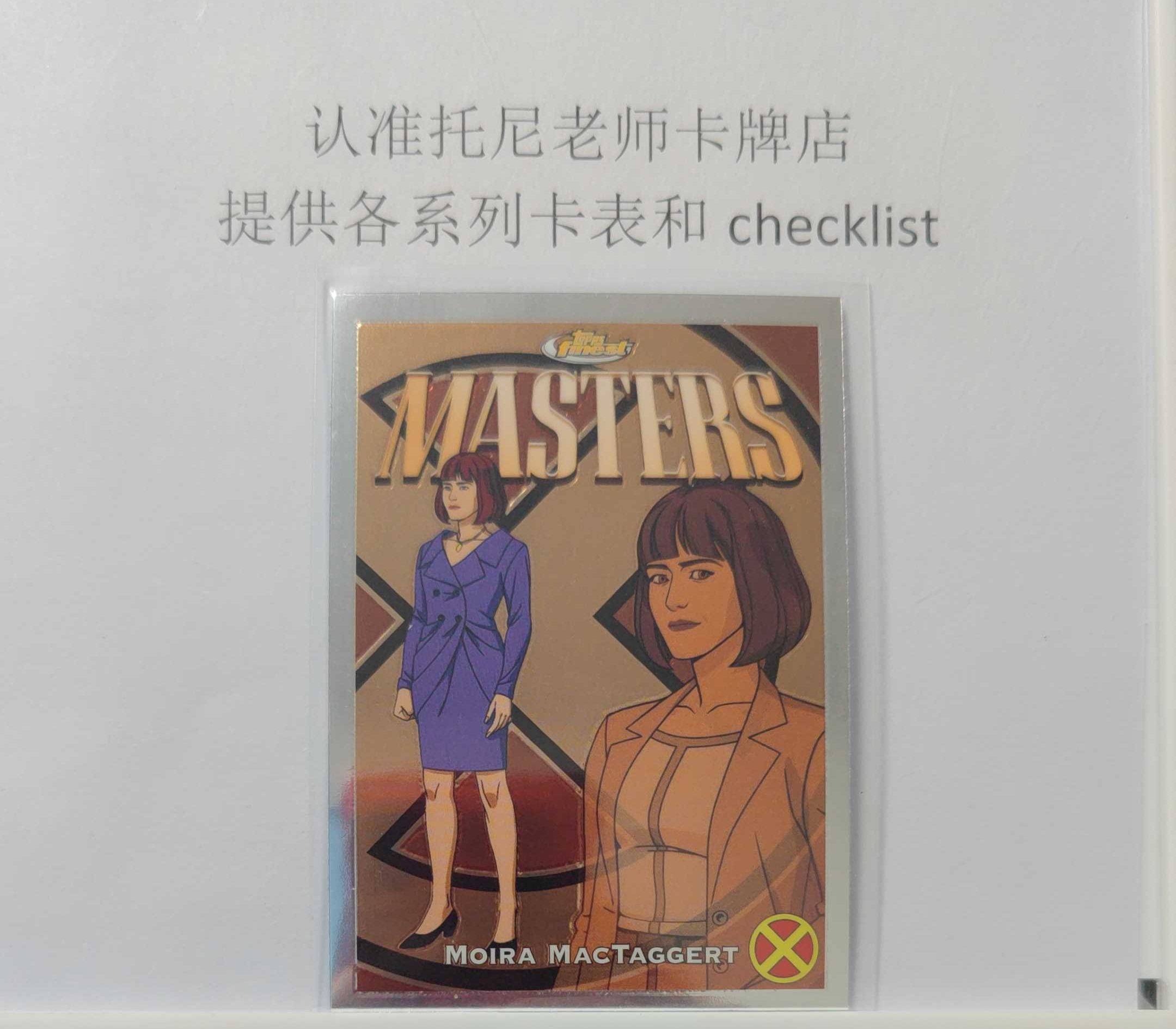 2025 Topps Marvel (MCU) finest X-man 凑套 编号如图