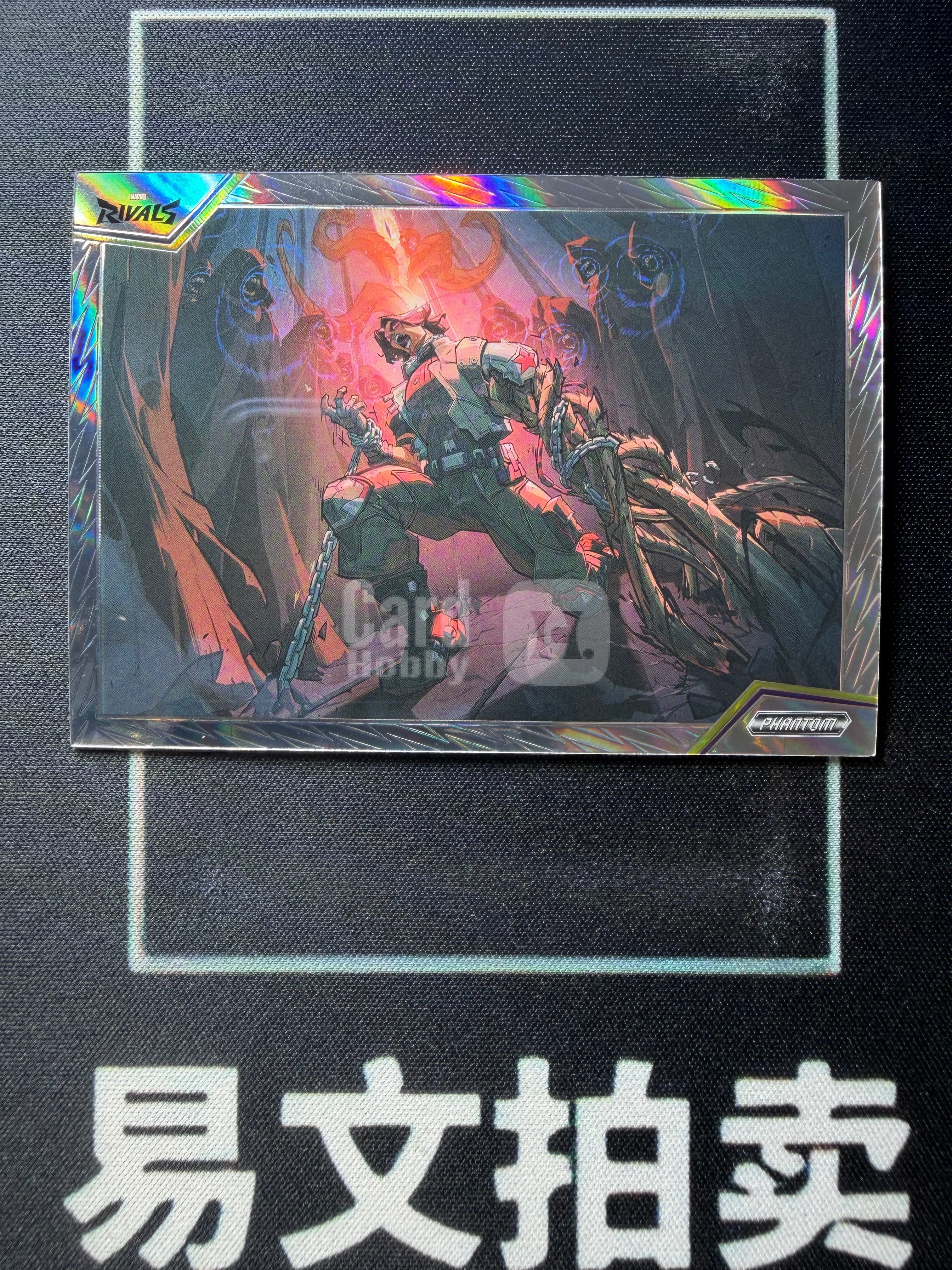 【易文拍卖 超级回款】2025 Kakawow Marvel Phantom 卡卡沃 漫威争锋收藏卡 PMR-PV-25 100编 PV封面珍藏卡 卡品如图#Best