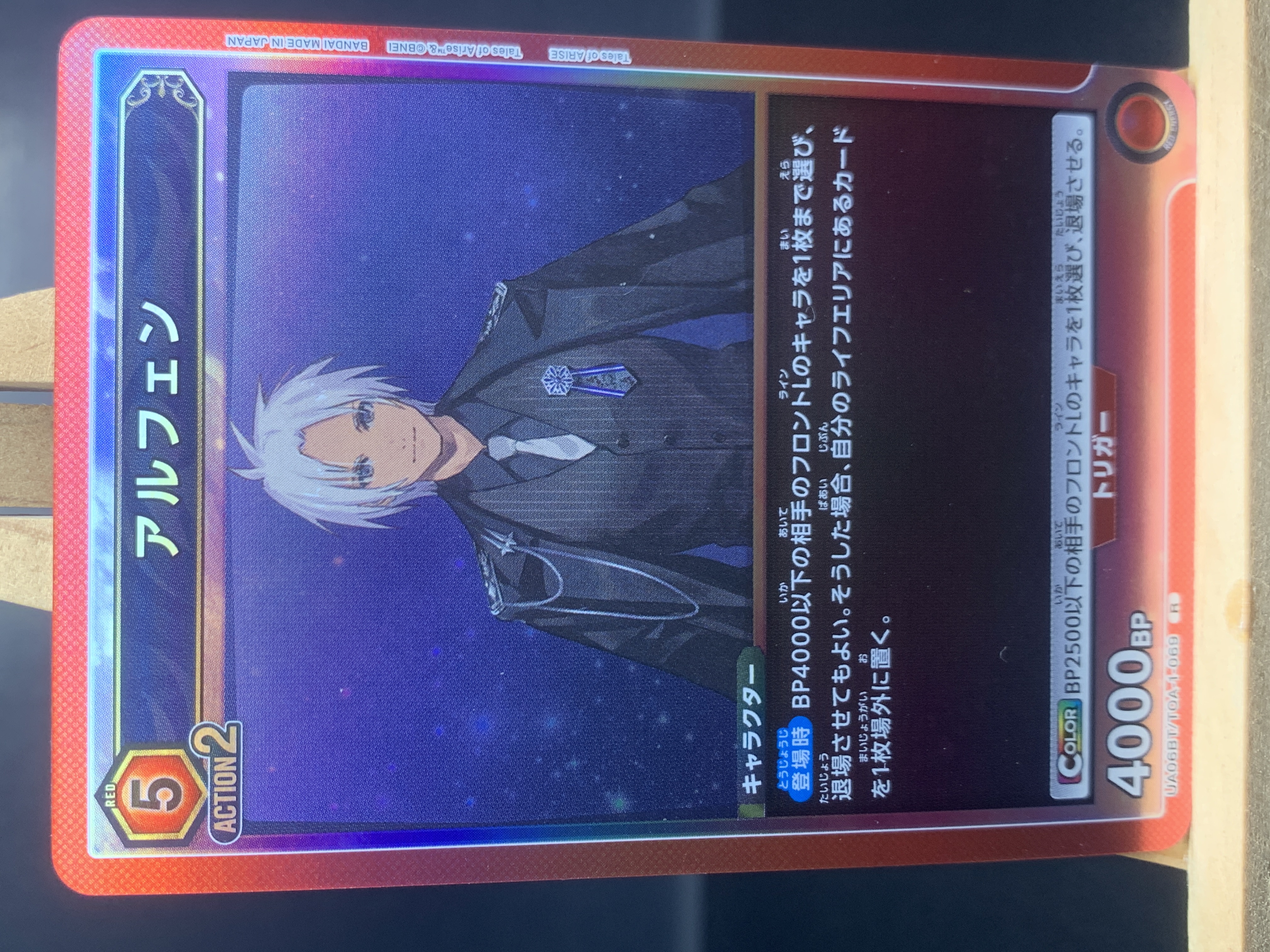(B4)  UNION ARENA 日版 阿尔芬  实卡好看 收藏凑套必备 卡品如图 ！！！